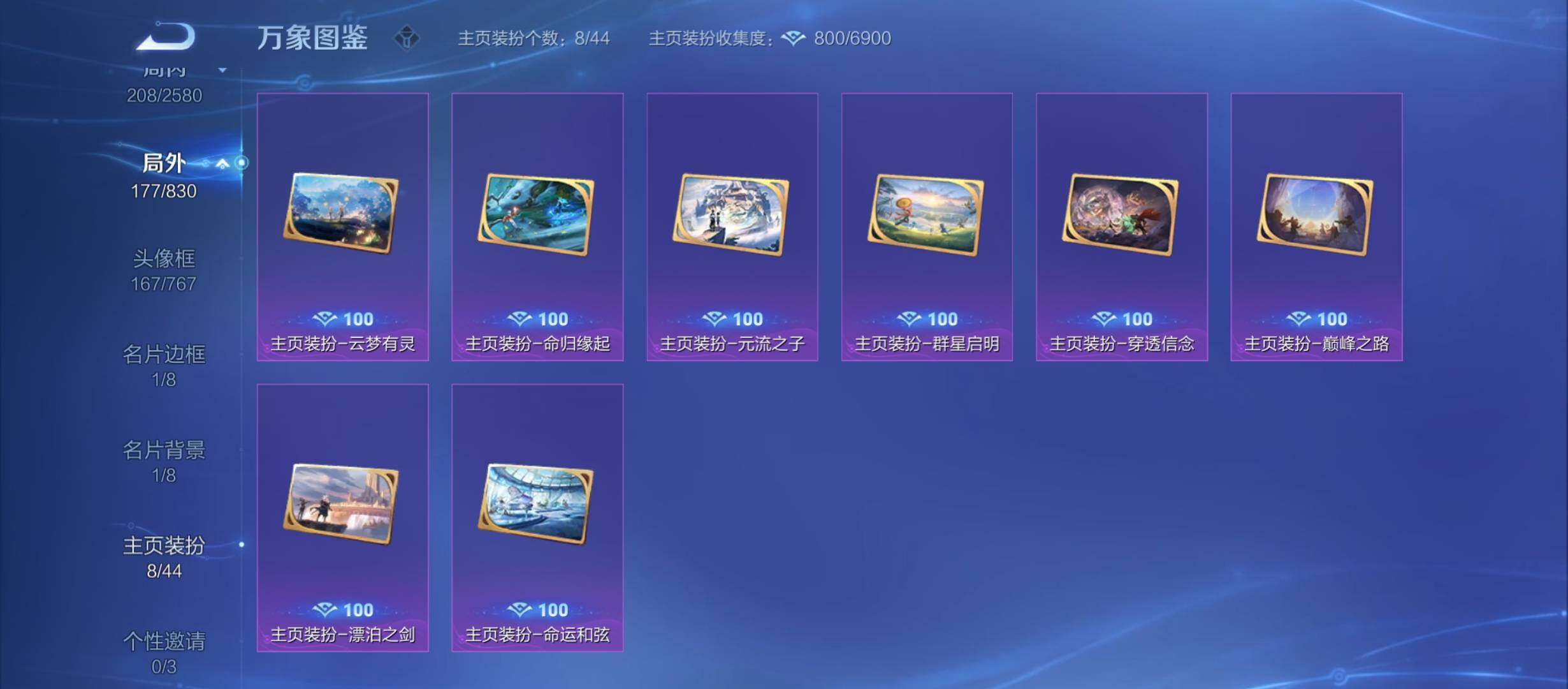 WZYXS3208912王者荣耀账号详情图24