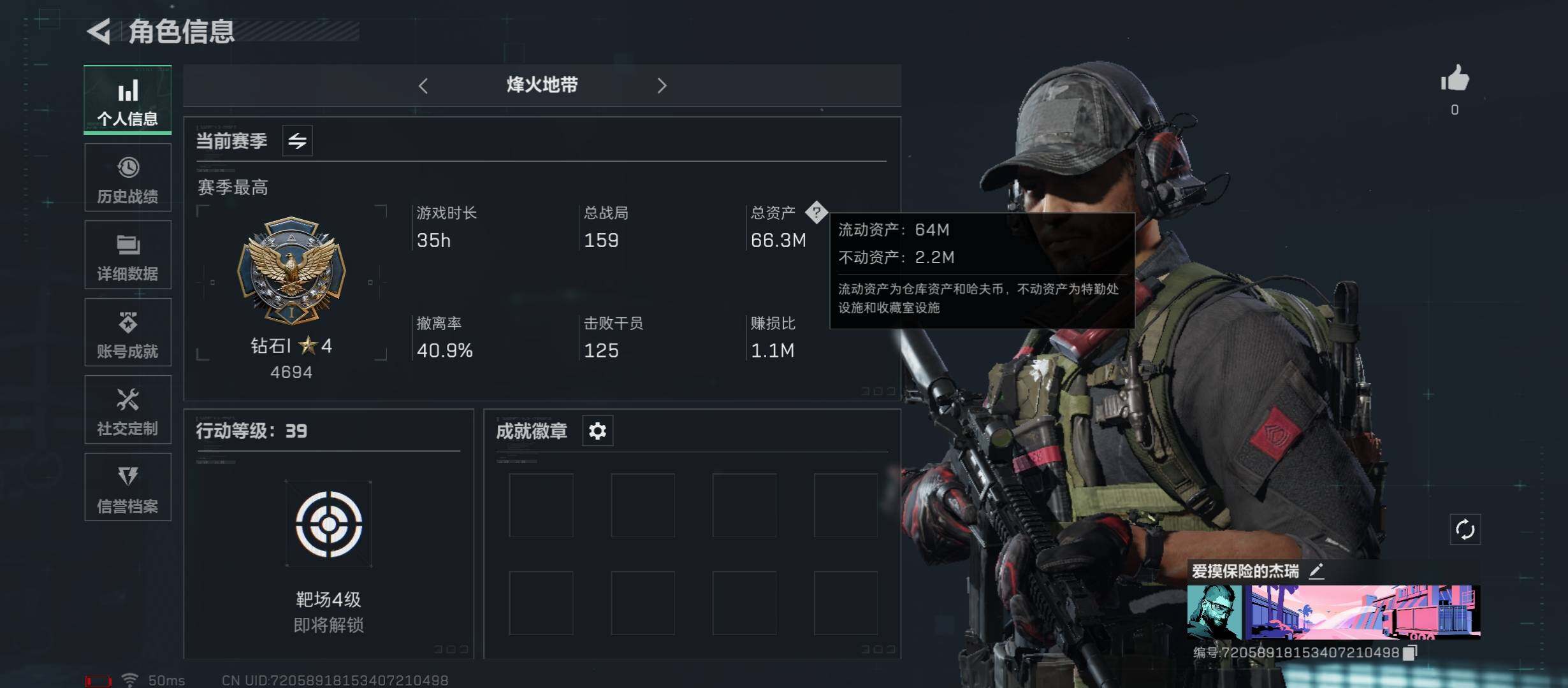 三角洲行动账号QQ[10291683]【Q区三端互通】【可二次】ASYs1164-特勤处：仓库5级/训练中心2级/靶场3级-总资产66.3M-哈币12525k-烽火等级：39级【勾选了部分账号，详细看图，平台认证商家店