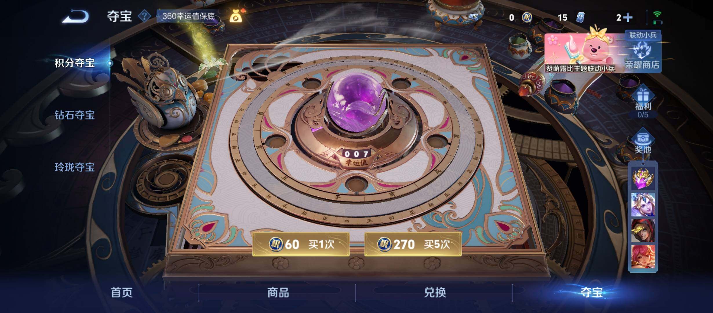 WZYXS3208912王者荣耀账号详情图25