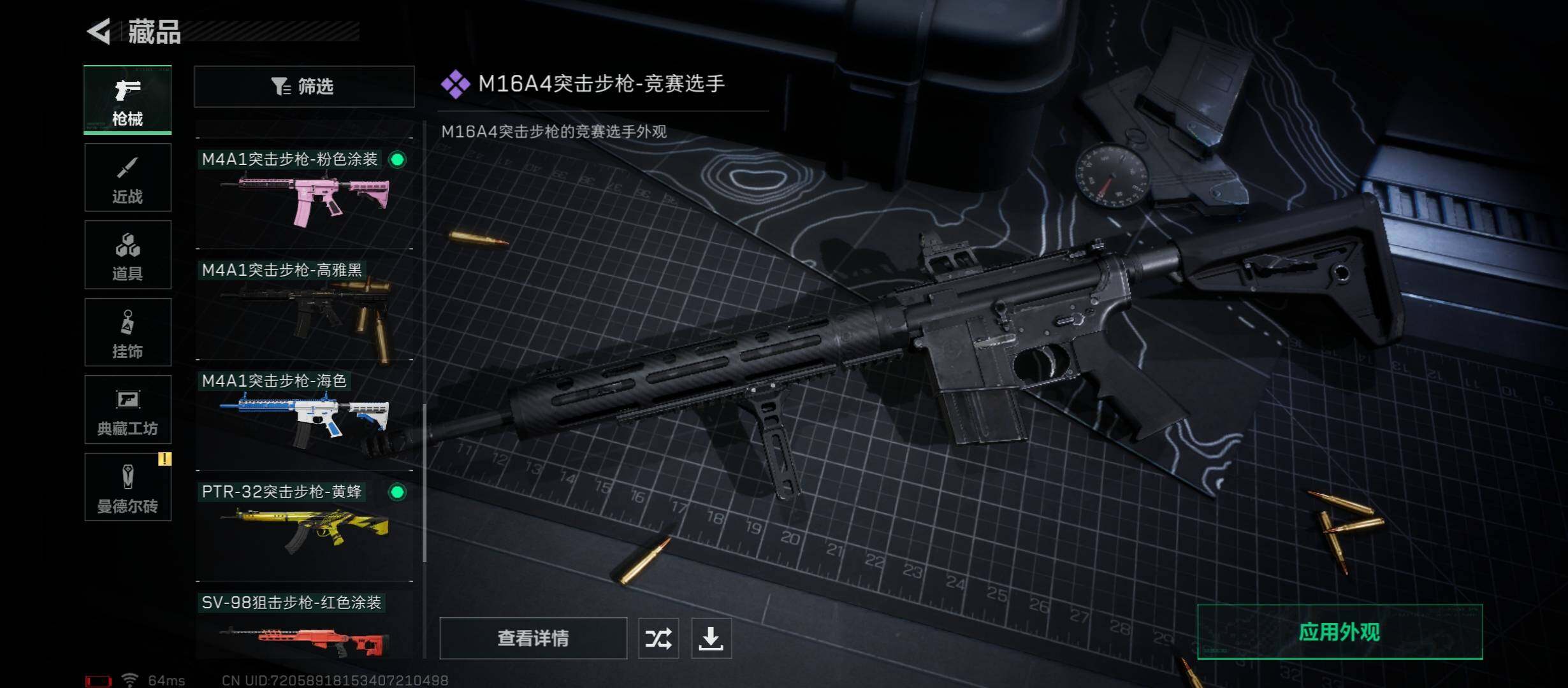 SJZYXS313176三角洲行动账号详情图7 SJZYXS313176三角洲行动账号详情图7