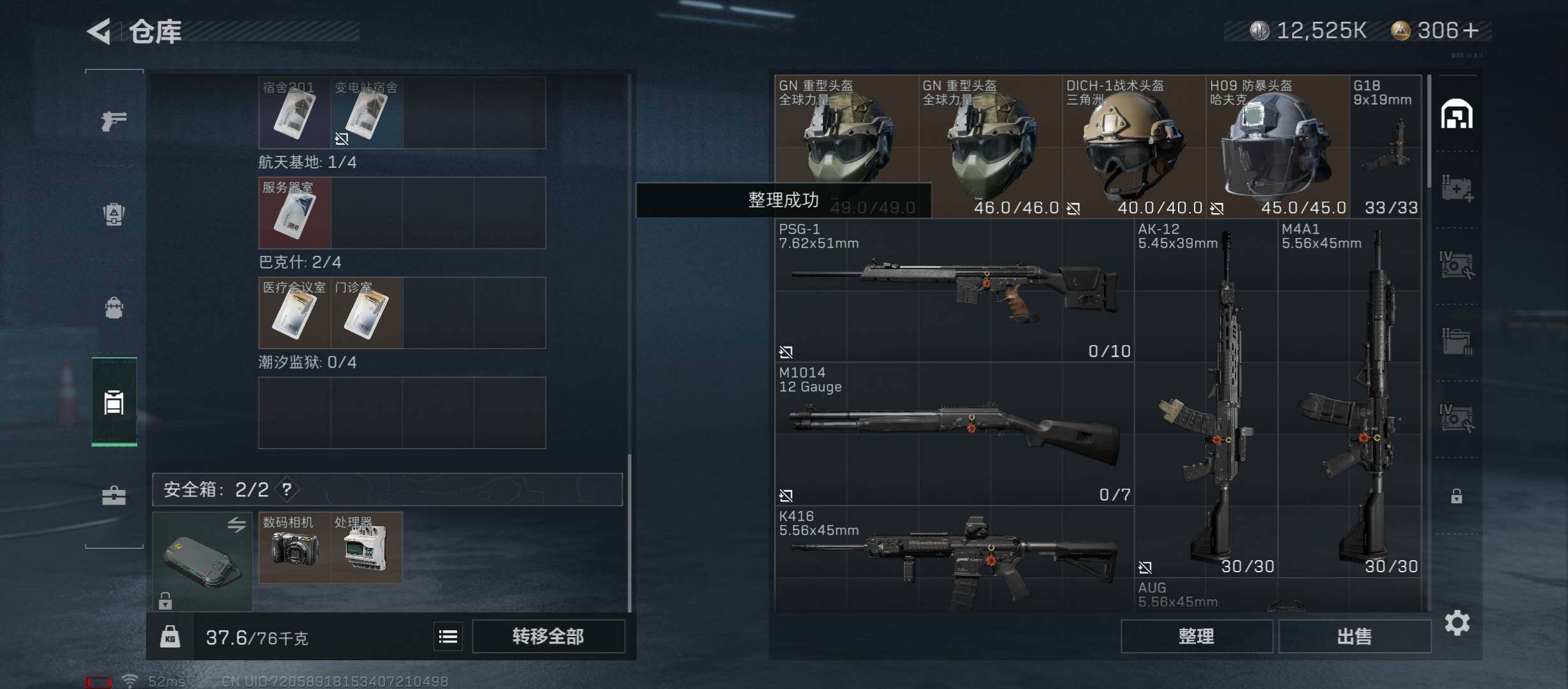SJZYXS313176三角洲行动账号详情图10 SJZYXS313176三角洲行动账号详情图10