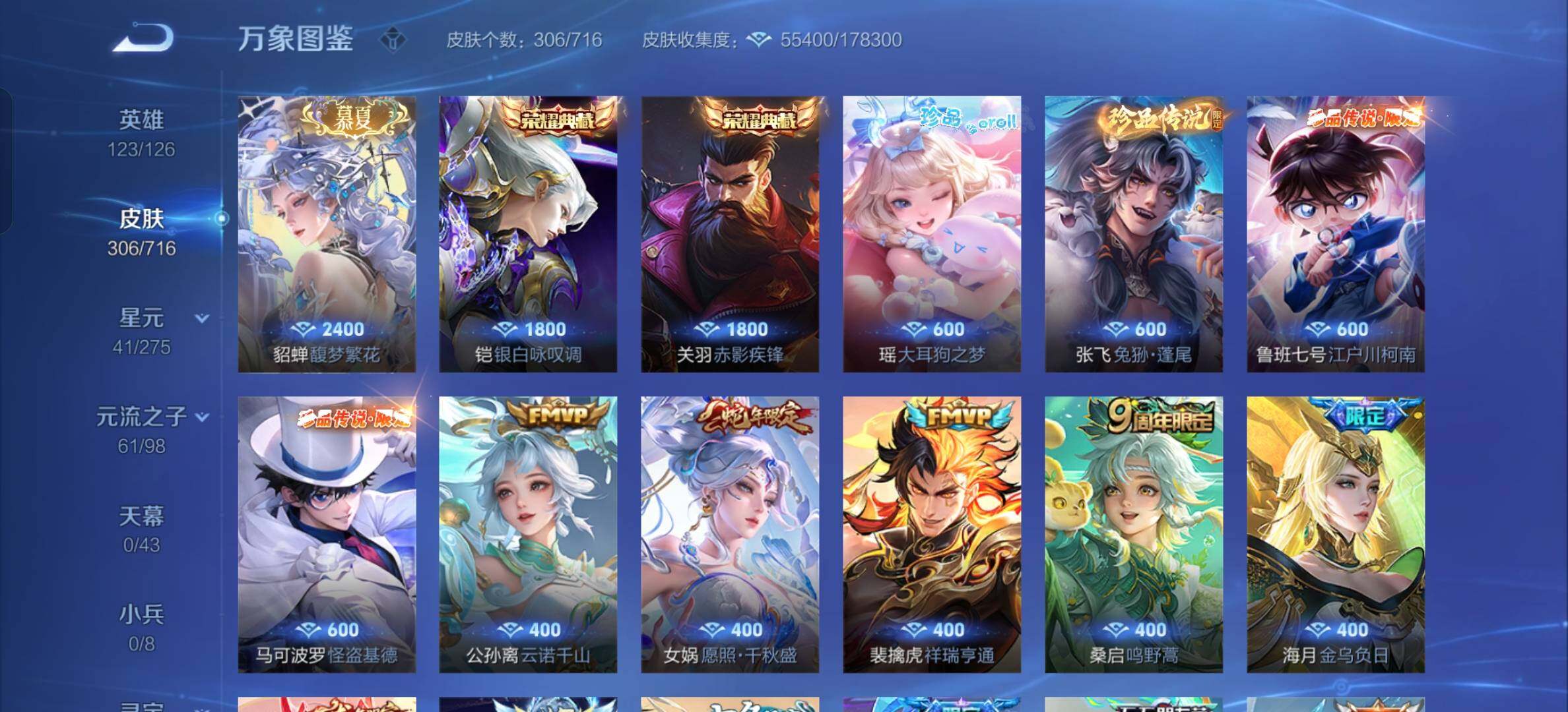 WZYXS3205557王者荣耀账号详情图7 WZYXS3205557王者荣耀账号详情图7