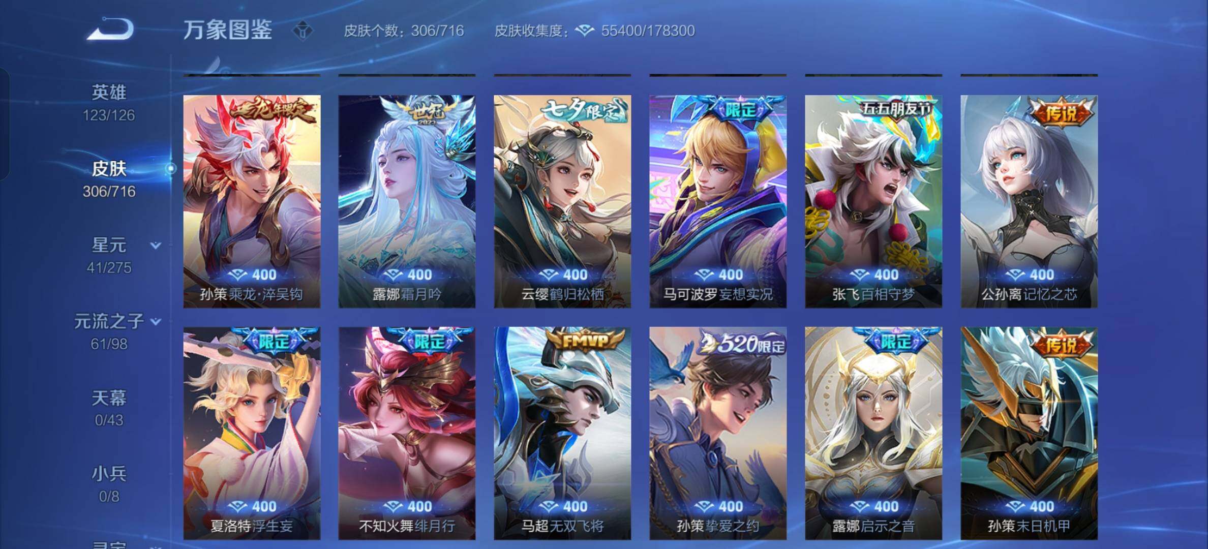 WZYXS3205557王者荣耀账号详情图8 WZYXS3205557王者荣耀账号详情图8