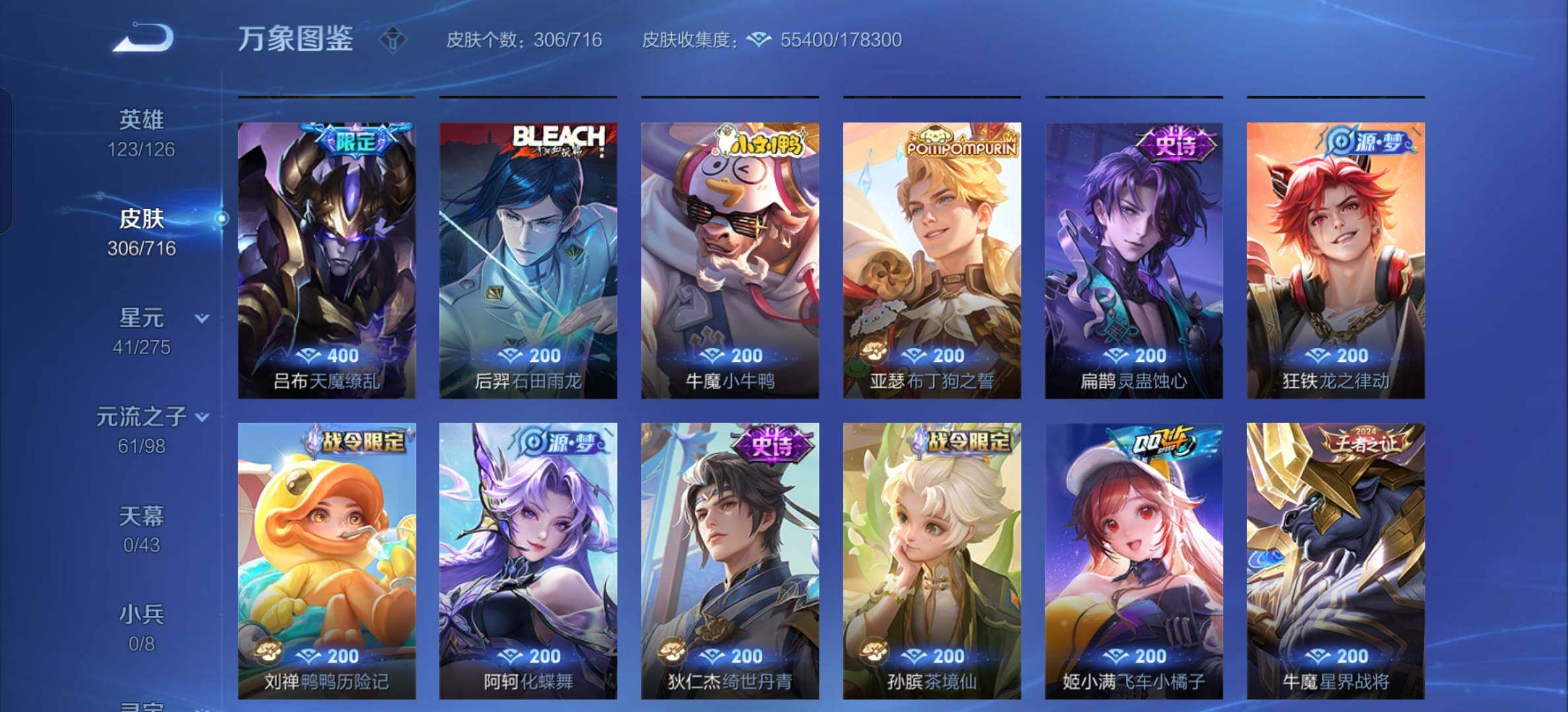 WZYXS3205557王者荣耀账号详情图10 WZYXS3205557王者荣耀账号详情图10