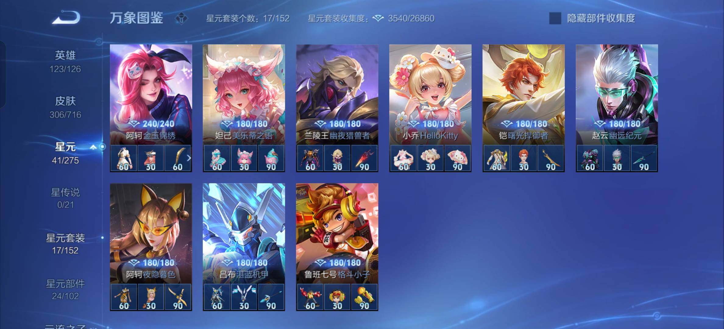 WZYXS3205557王者荣耀账号详情图14 WZYXS3205557王者荣耀账号详情图14