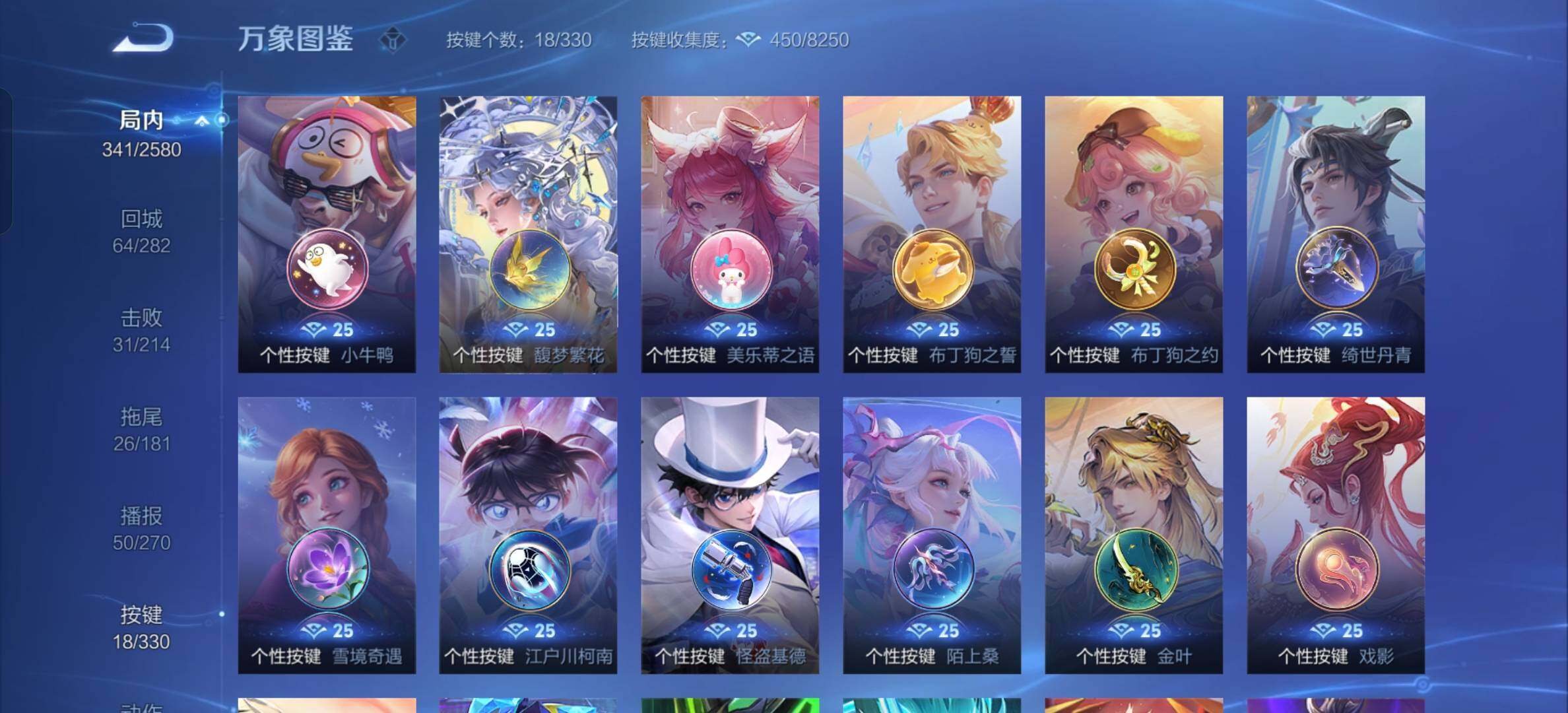 WZYXS3205557王者荣耀账号详情图15 WZYXS3205557王者荣耀账号详情图15