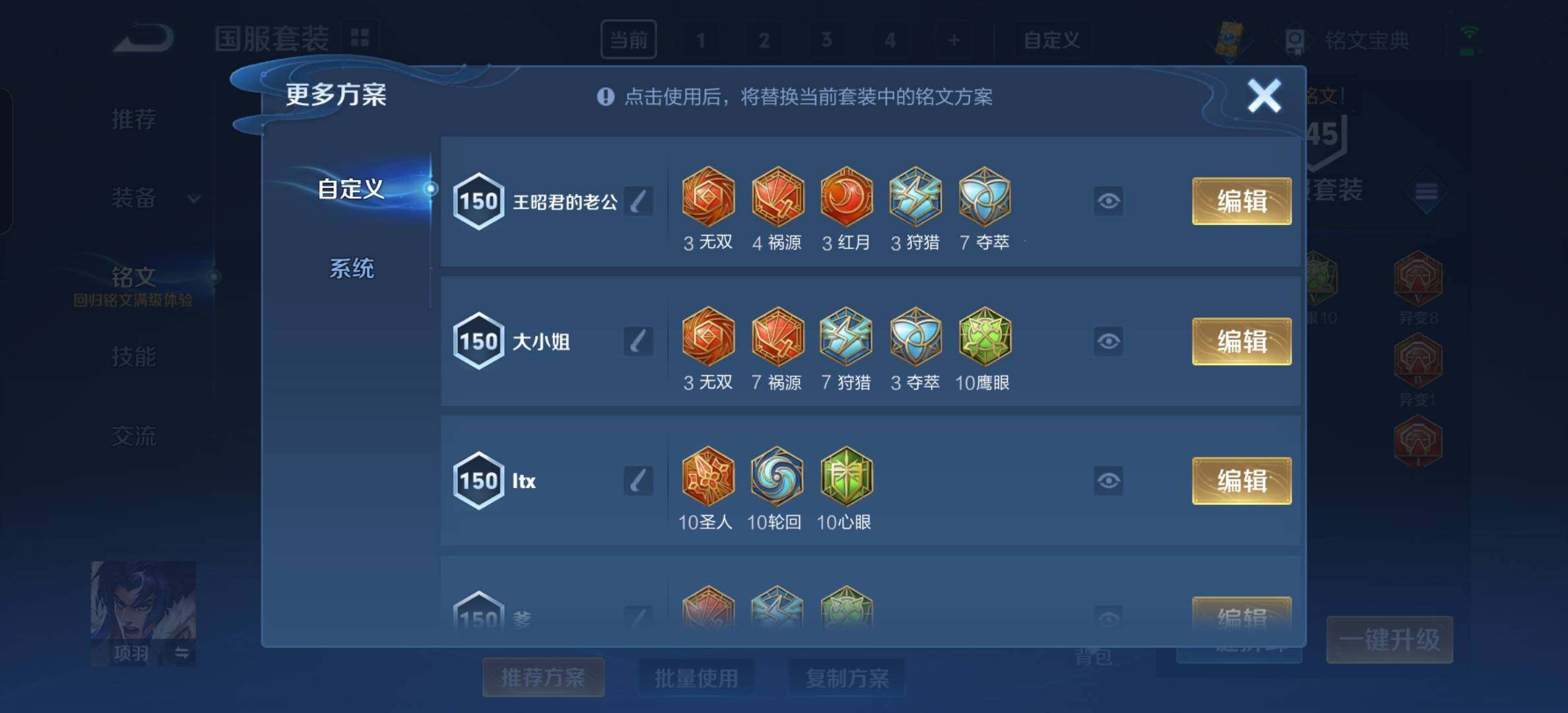 WZYXS3205557王者荣耀账号详情图16 WZYXS3205557王者荣耀账号详情图16