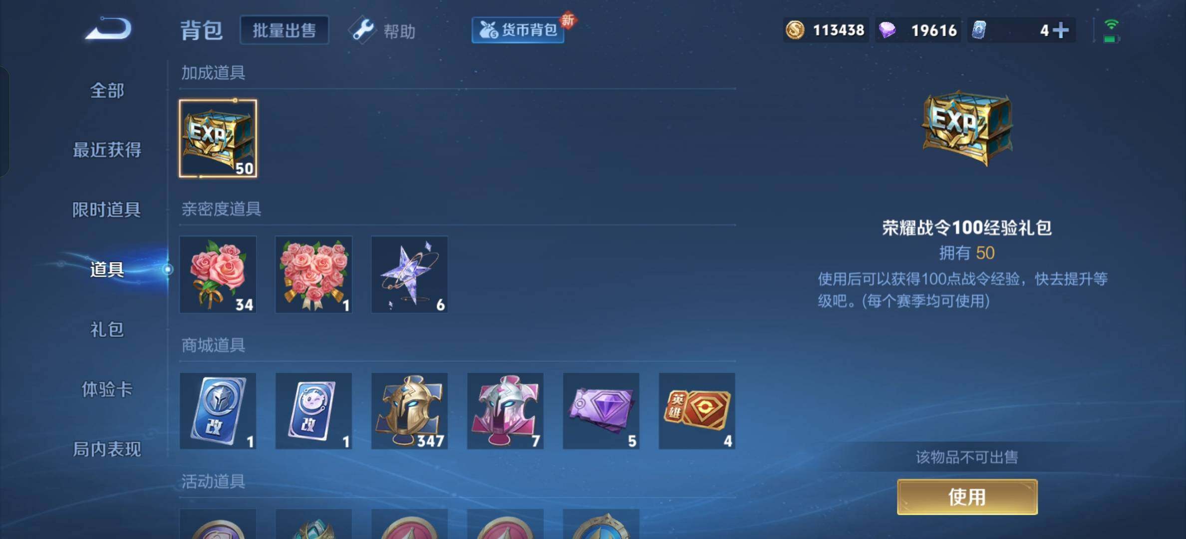 WZYXS3205557王者荣耀账号详情图17 WZYXS3205557王者荣耀账号详情图17