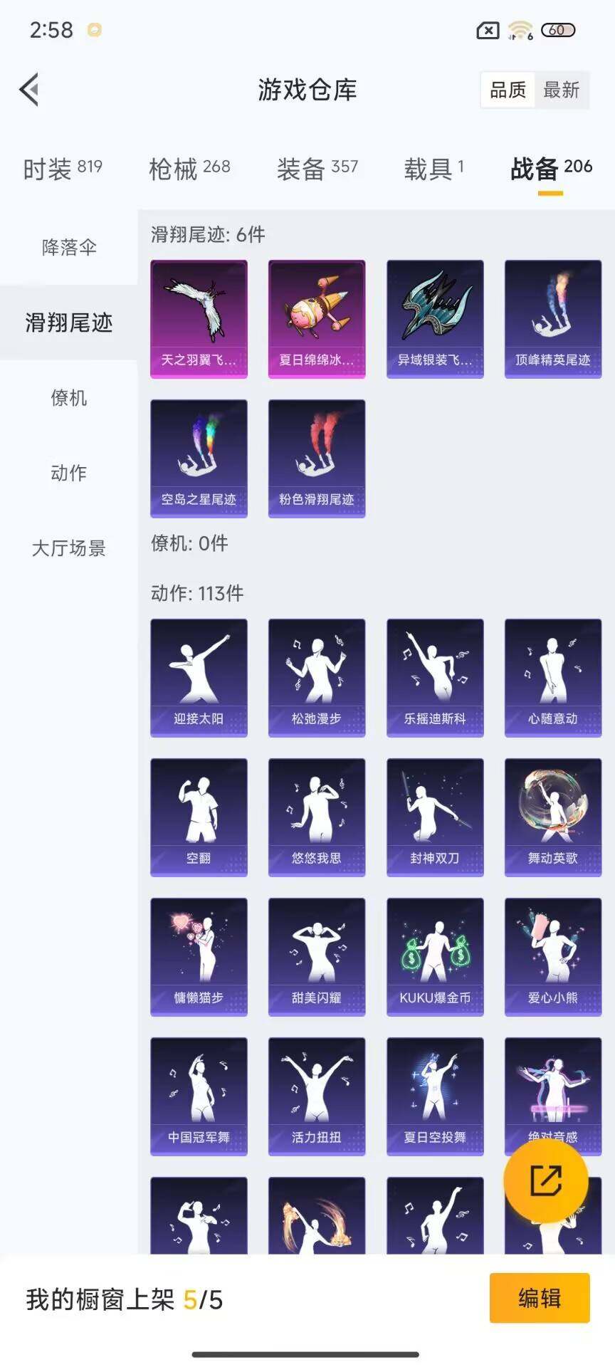HPEY3286394和平精英账号详情图10 HPEY3286394和平精英账号详情图10