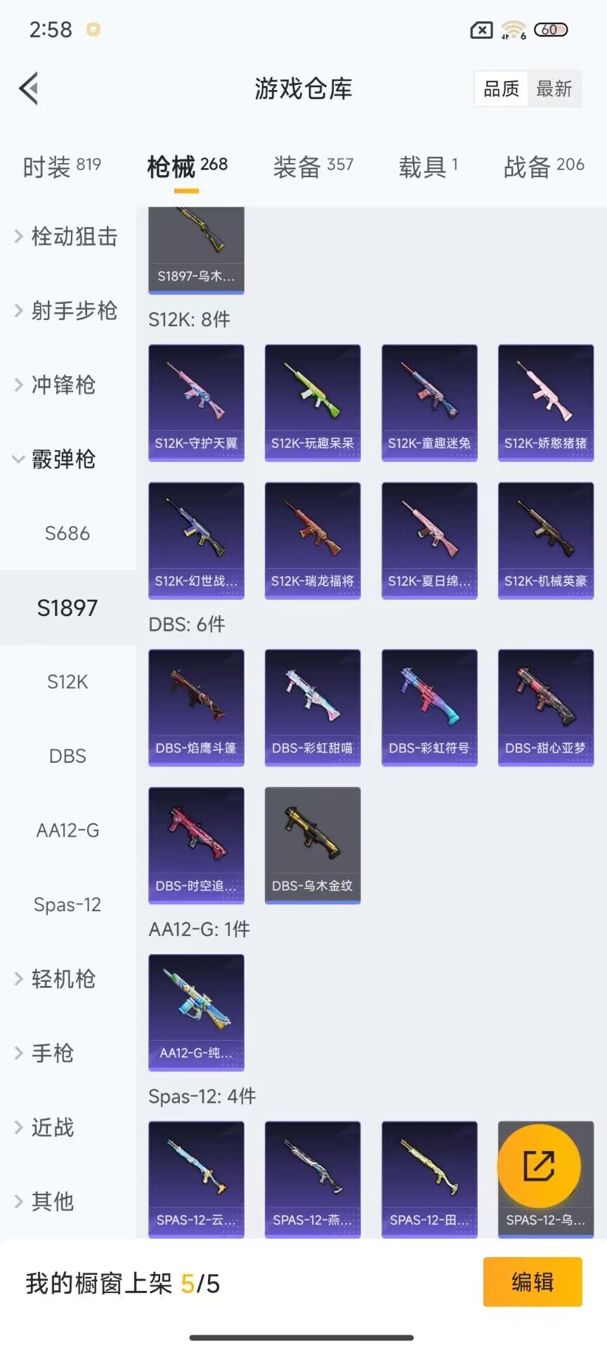 HPEY3286394和平精英账号详情图11 HPEY3286394和平精英账号详情图11