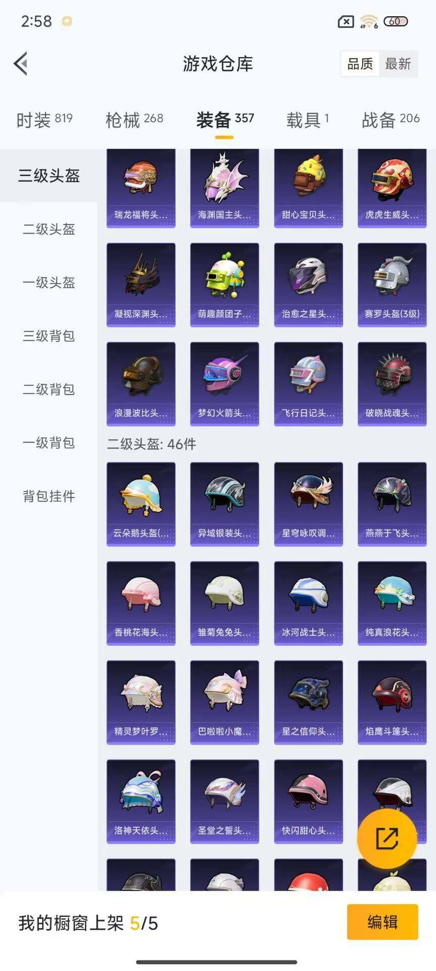 HPEY3286394和平精英账号详情图12 HPEY3286394和平精英账号详情图12