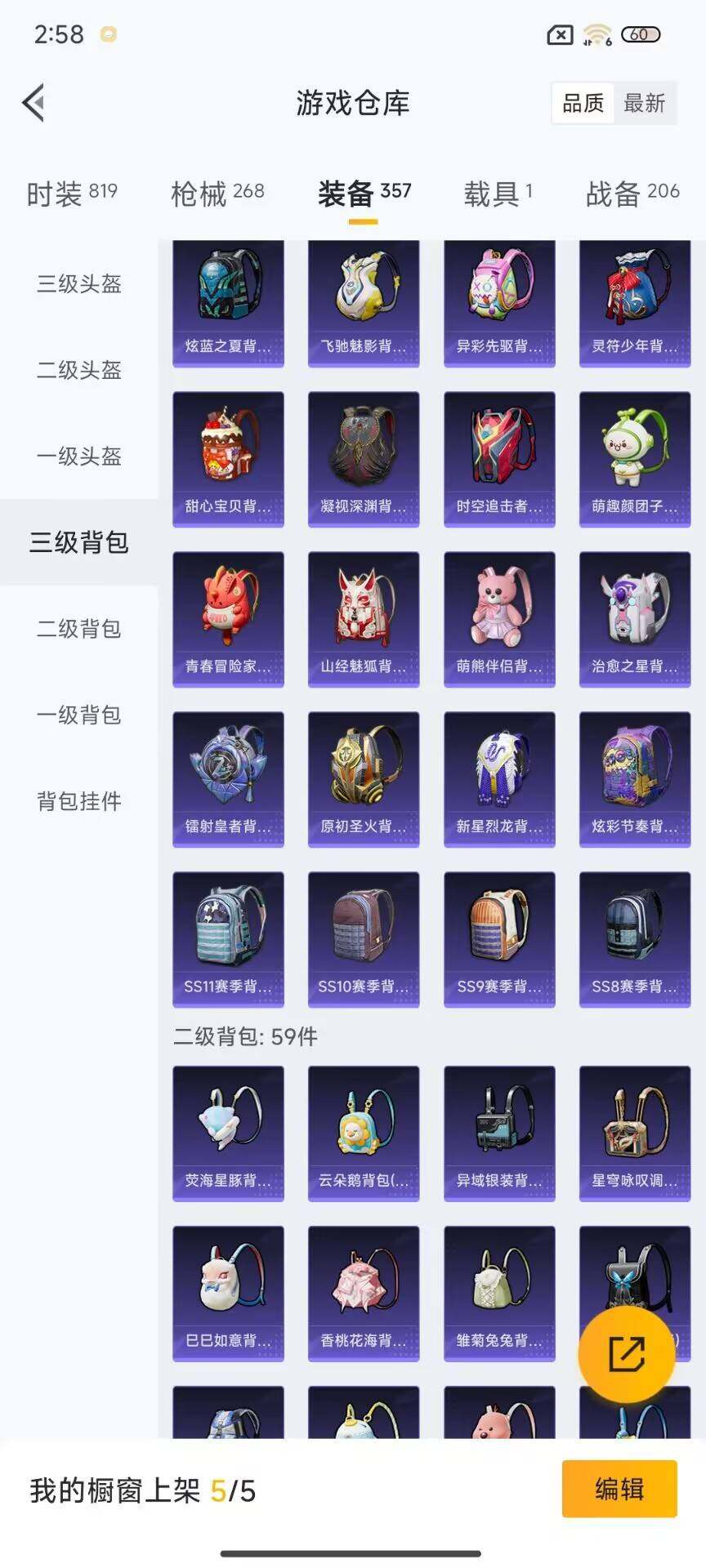 HPEY3286394和平精英账号详情图13 HPEY3286394和平精英账号详情图13