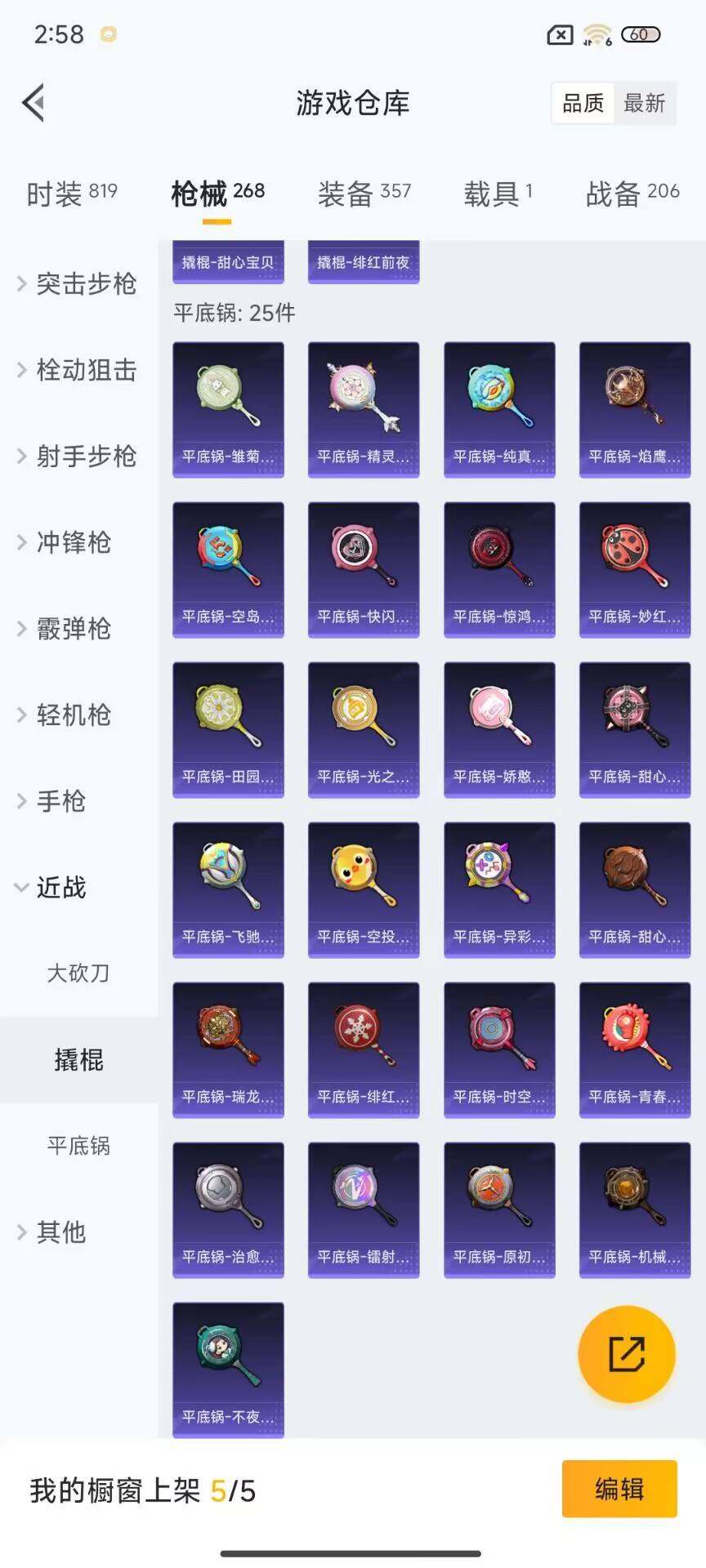 HPEY3286394和平精英账号详情图15 HPEY3286394和平精英账号详情图15