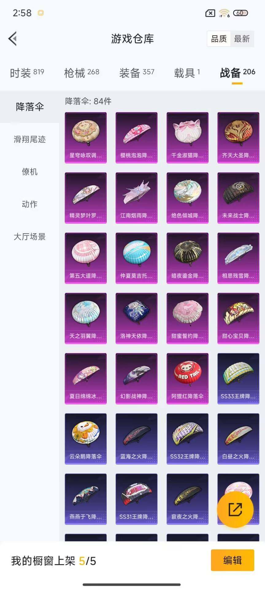 HPEY3286394和平精英账号详情图16 HPEY3286394和平精英账号详情图16