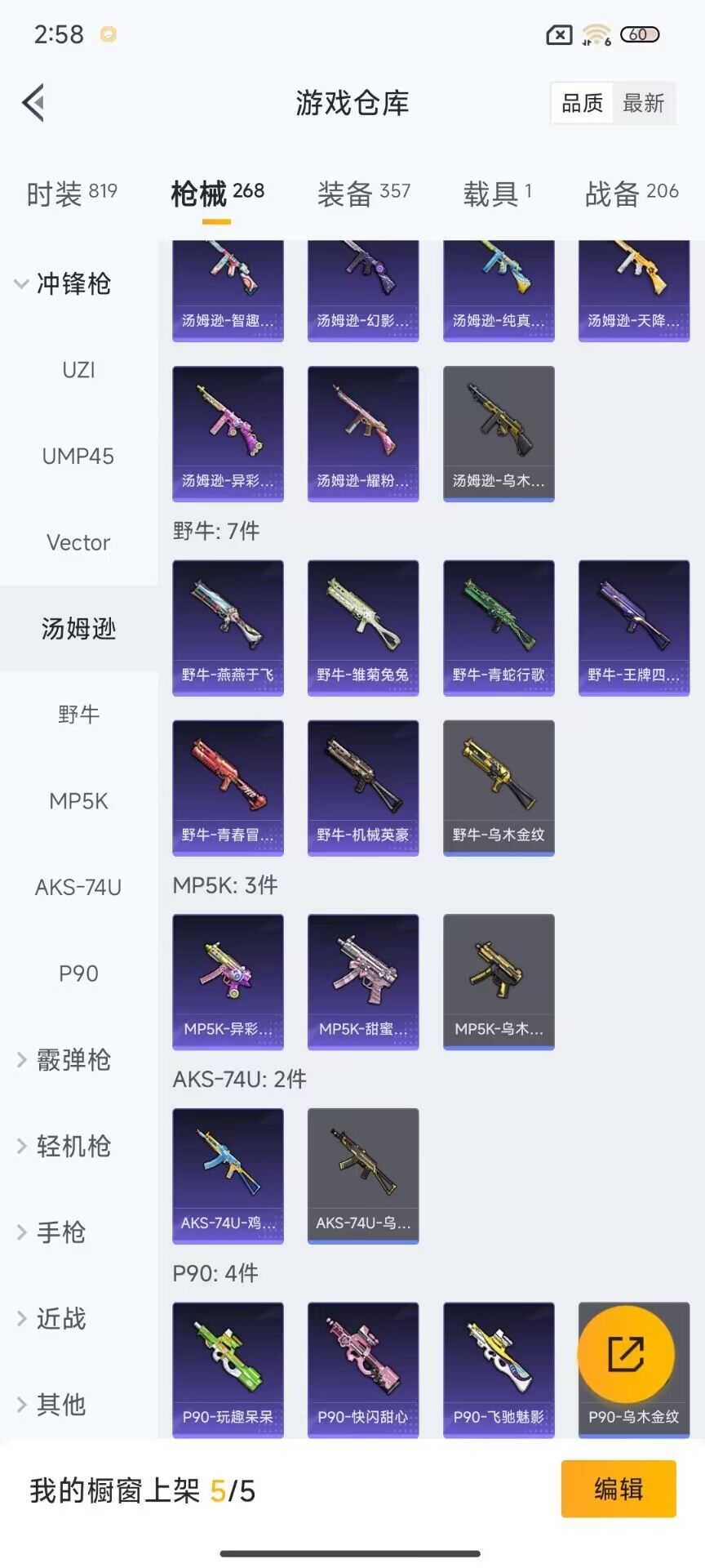 HPEY3286394和平精英账号详情图20 HPEY3286394和平精英账号详情图20