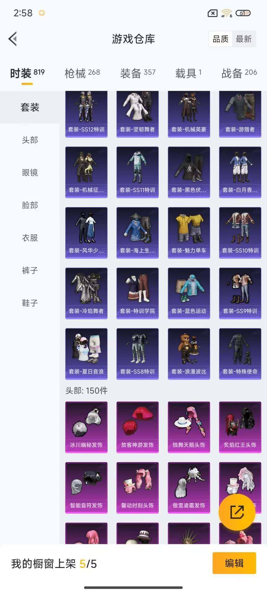 HPEY3286394和平精英账号详情图21 HPEY3286394和平精英账号详情图21