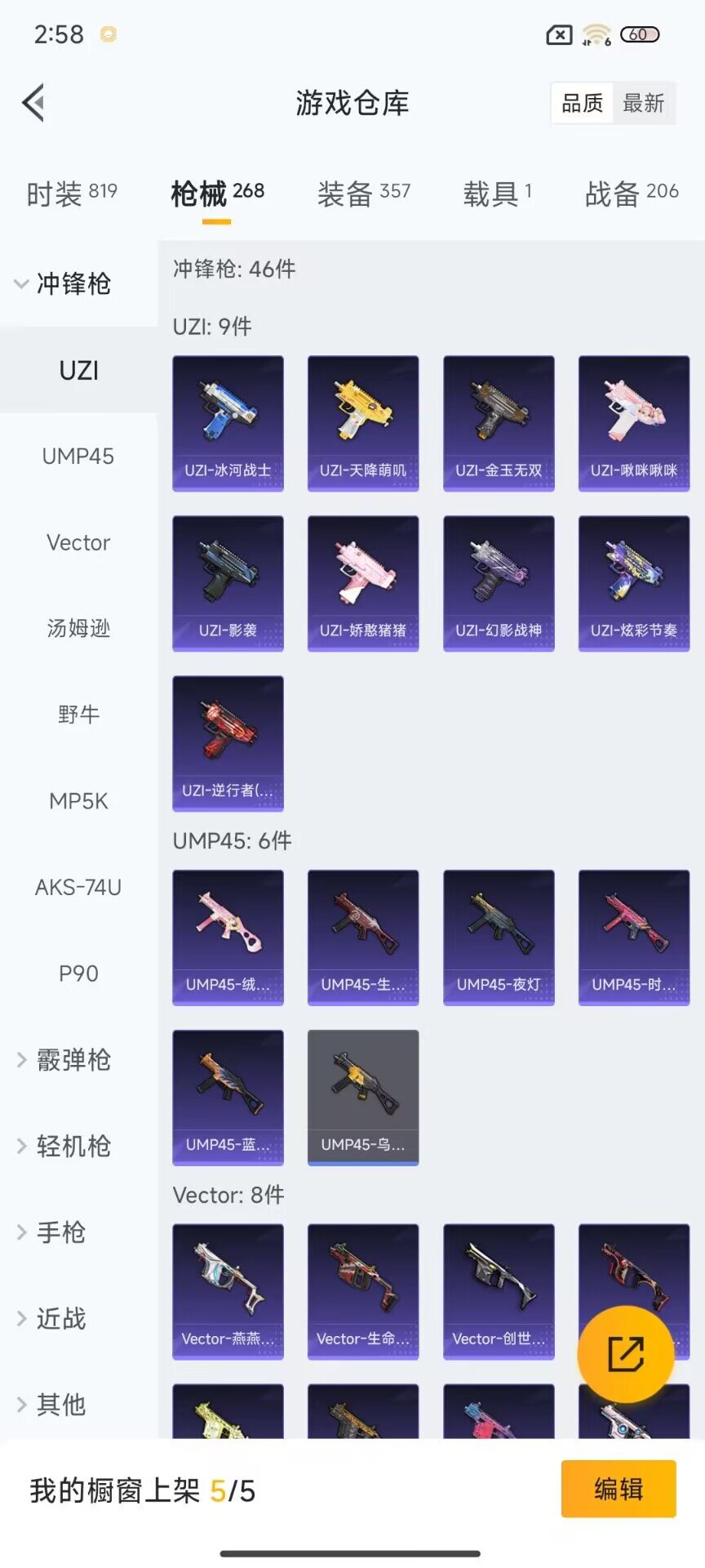 HPEY3286394和平精英账号详情图22 HPEY3286394和平精英账号详情图22