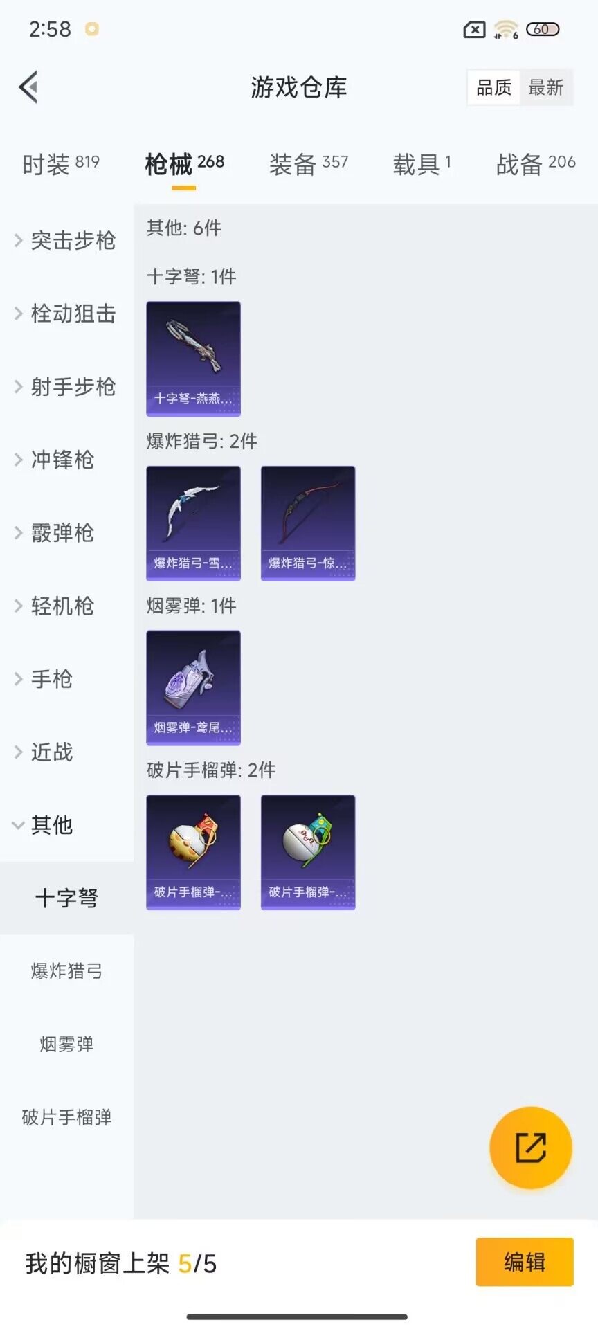 HPEY3286394和平精英账号详情图39 HPEY3286394和平精英账号详情图39
