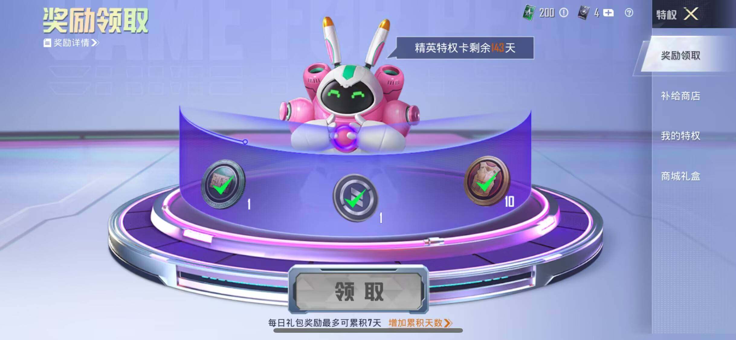 HPEY3286394和平精英账号详情图42 HPEY3286394和平精英账号详情图42