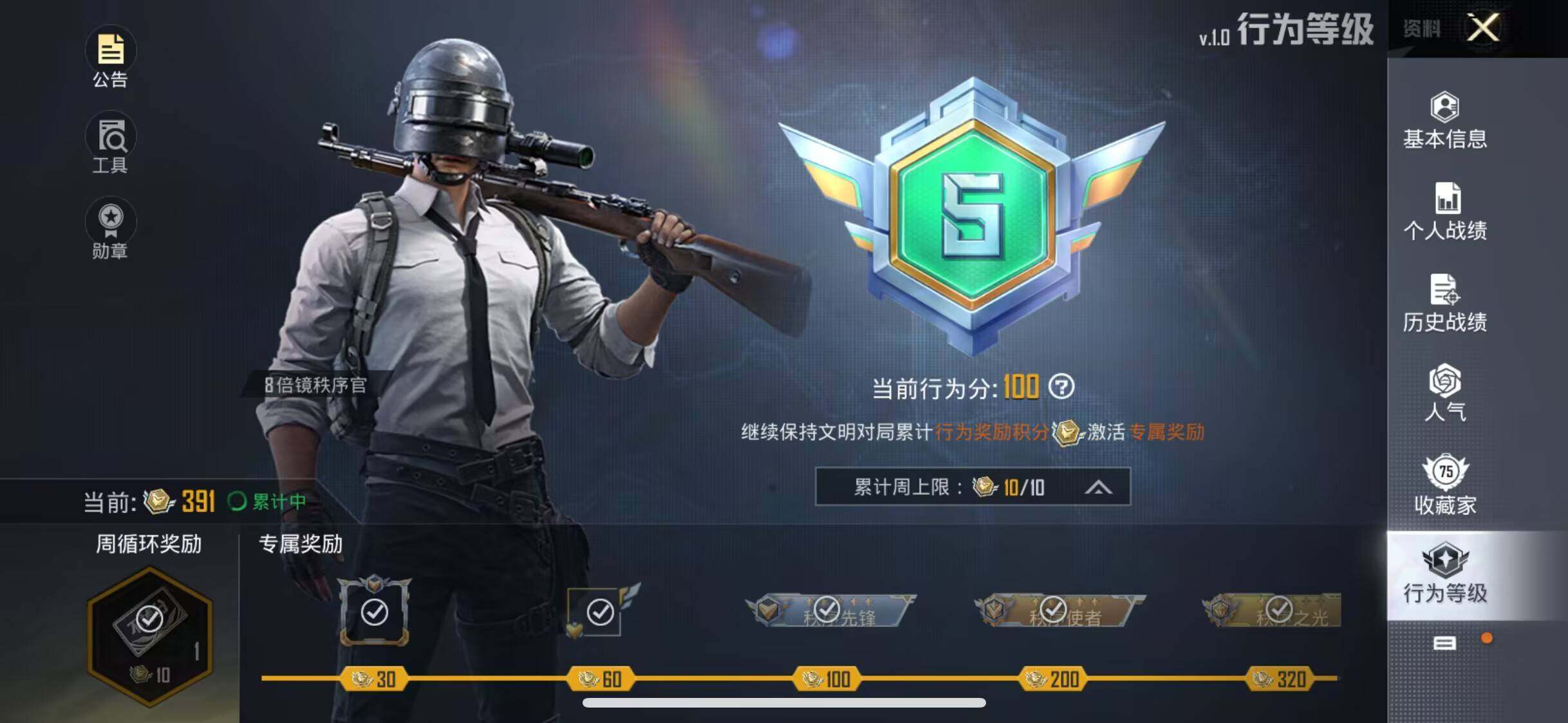 HPEY3286394和平精英账号详情图43 HPEY3286394和平精英账号详情图43