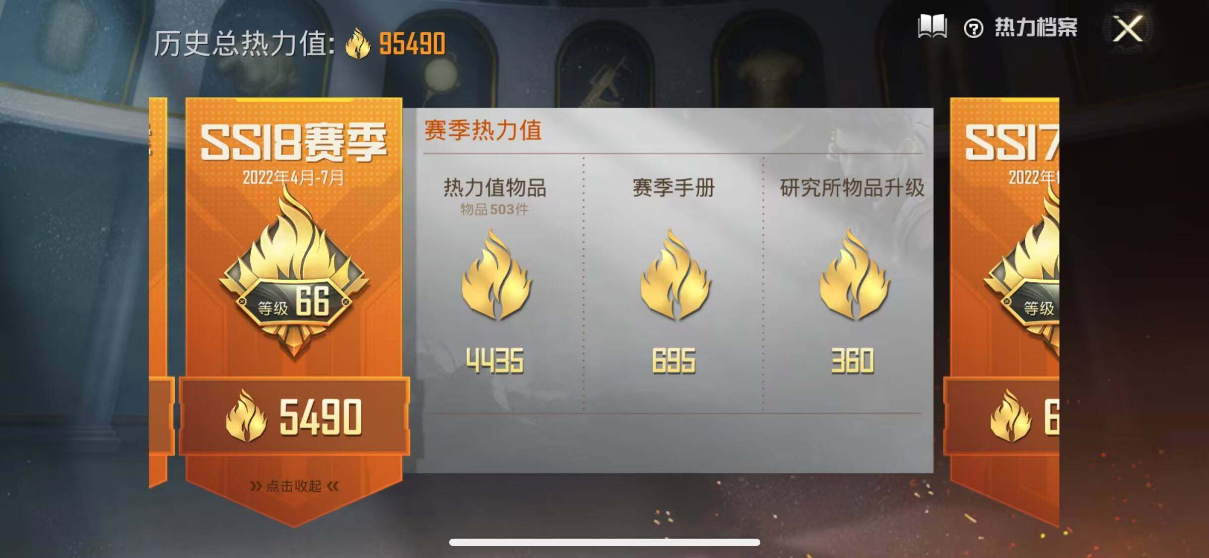 HPEY3286394和平精英账号详情图49 HPEY3286394和平精英账号详情图49