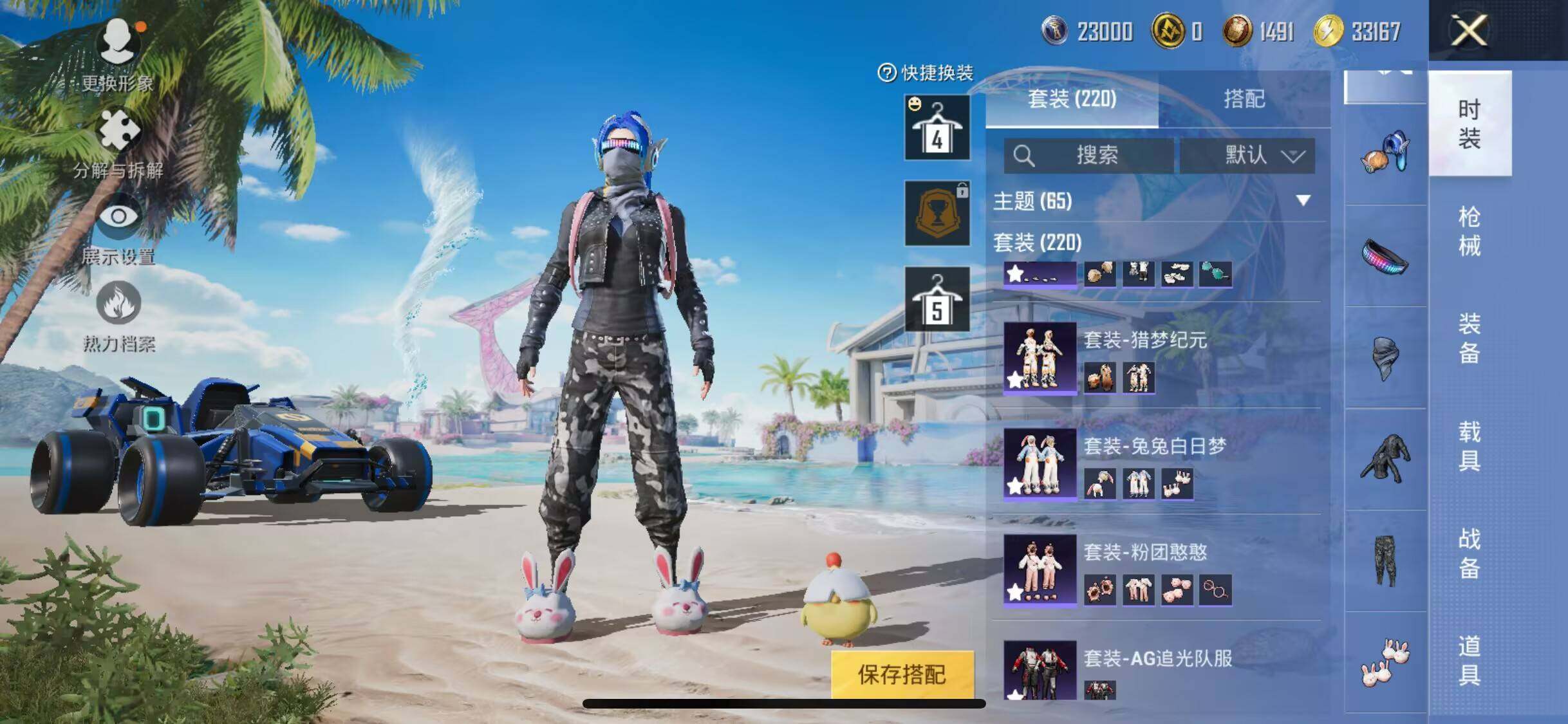 HPEY3286394和平精英账号详情图51 HPEY3286394和平精英账号详情图51