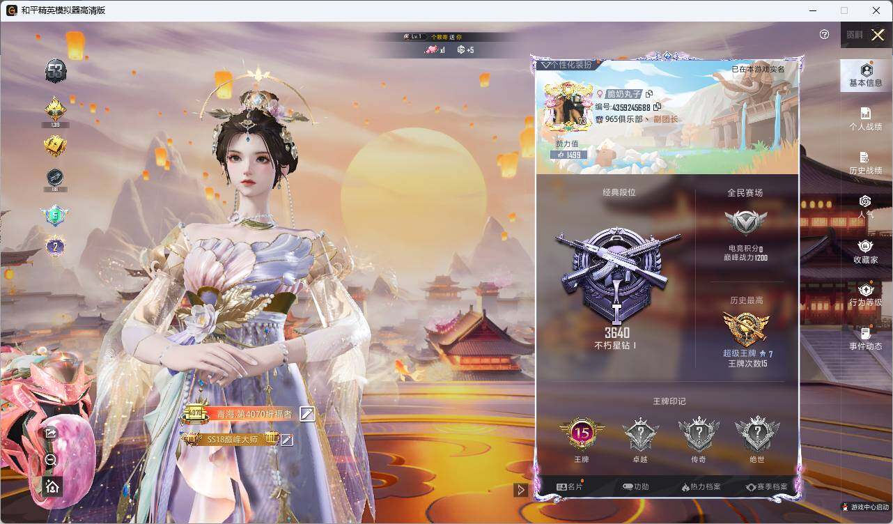HPLE3287140和平精英账号详情图3 HPLE3287140和平精英账号详情图3