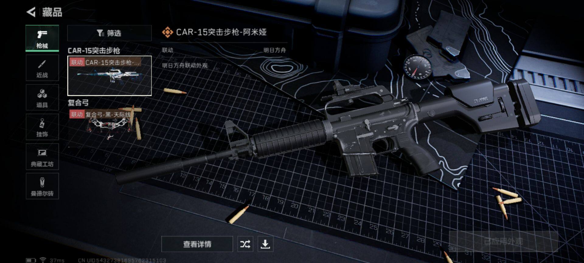 SJZEY311468三角洲行动账号详情图3 SJZEY311468三角洲行动账号详情图3