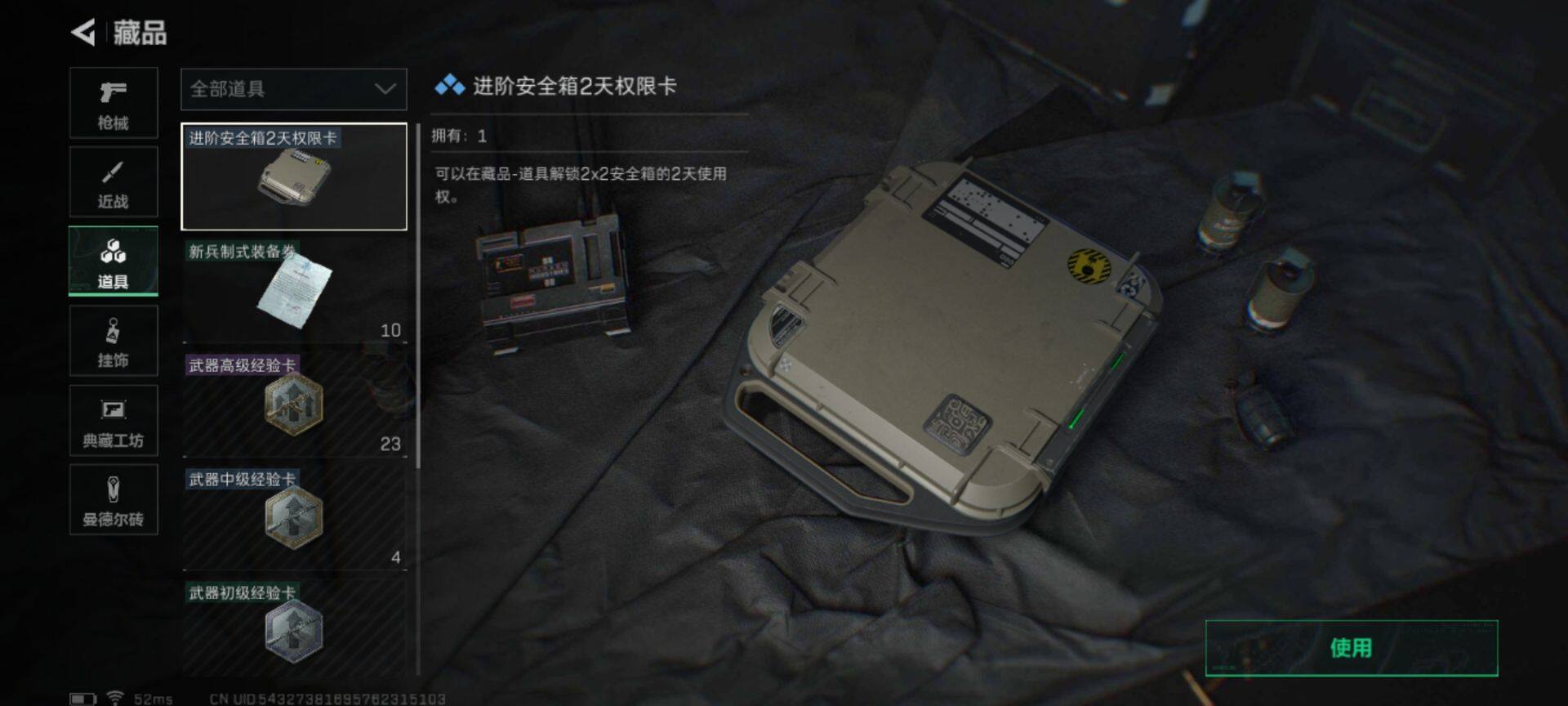 SJZEY311468三角洲行动账号详情图12 SJZEY311468三角洲行动账号详情图12