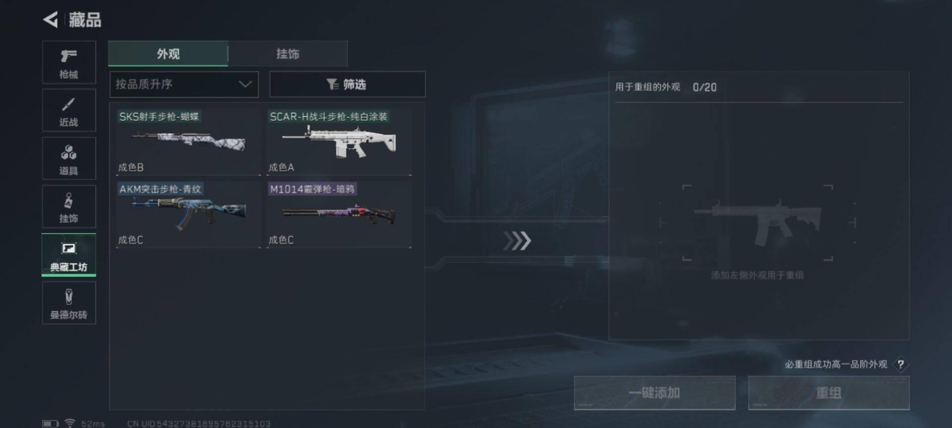 SJZEY311468三角洲行动账号详情图13 SJZEY311468三角洲行动账号详情图13
