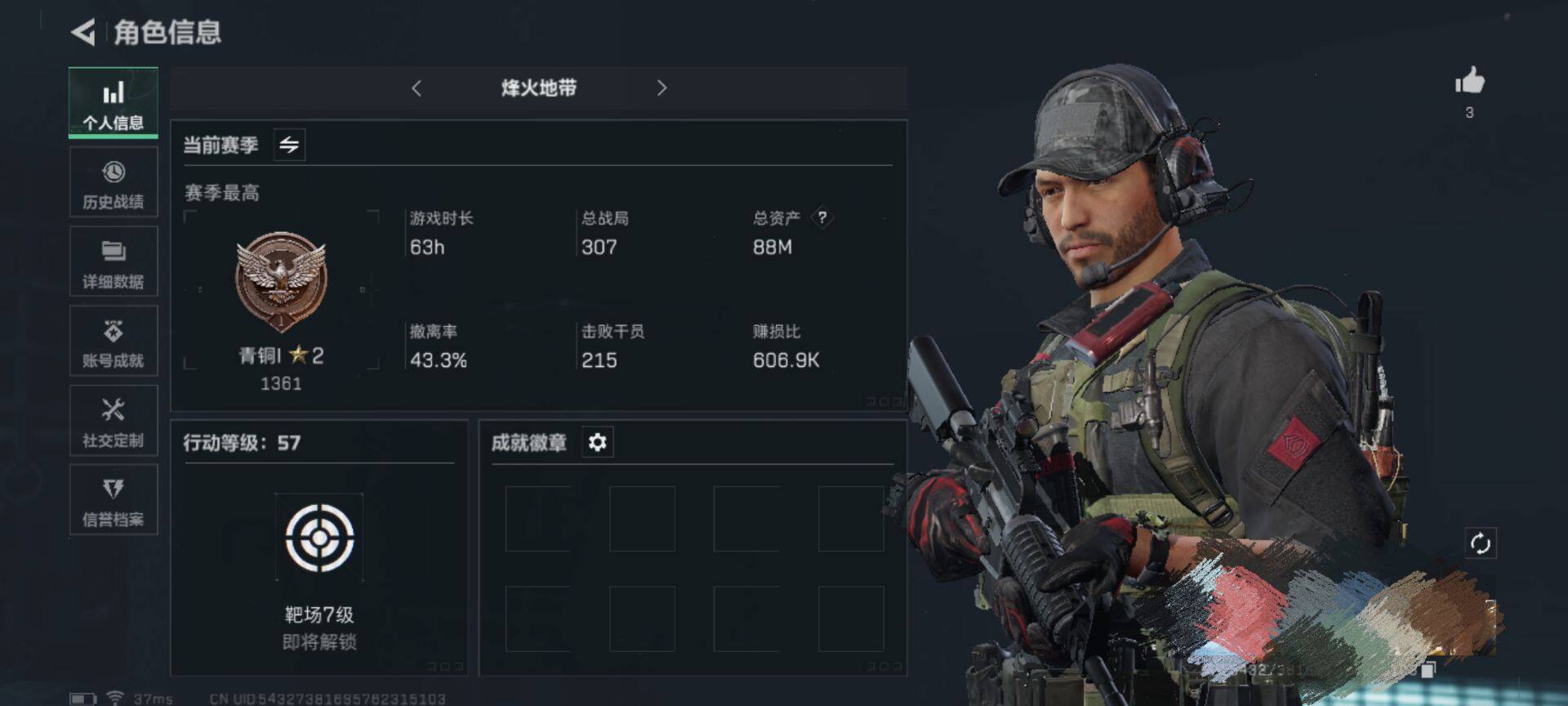 SJZEY311468三角洲行动账号详情图17 SJZEY311468三角洲行动账号详情图17