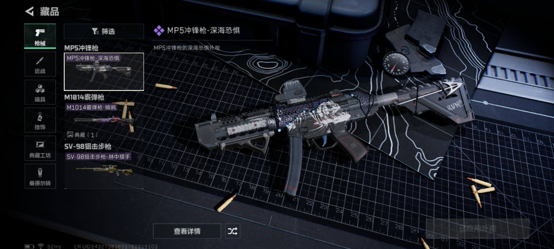 SJZEY311468三角洲行动账号详情图19 SJZEY311468三角洲行动账号详情图19