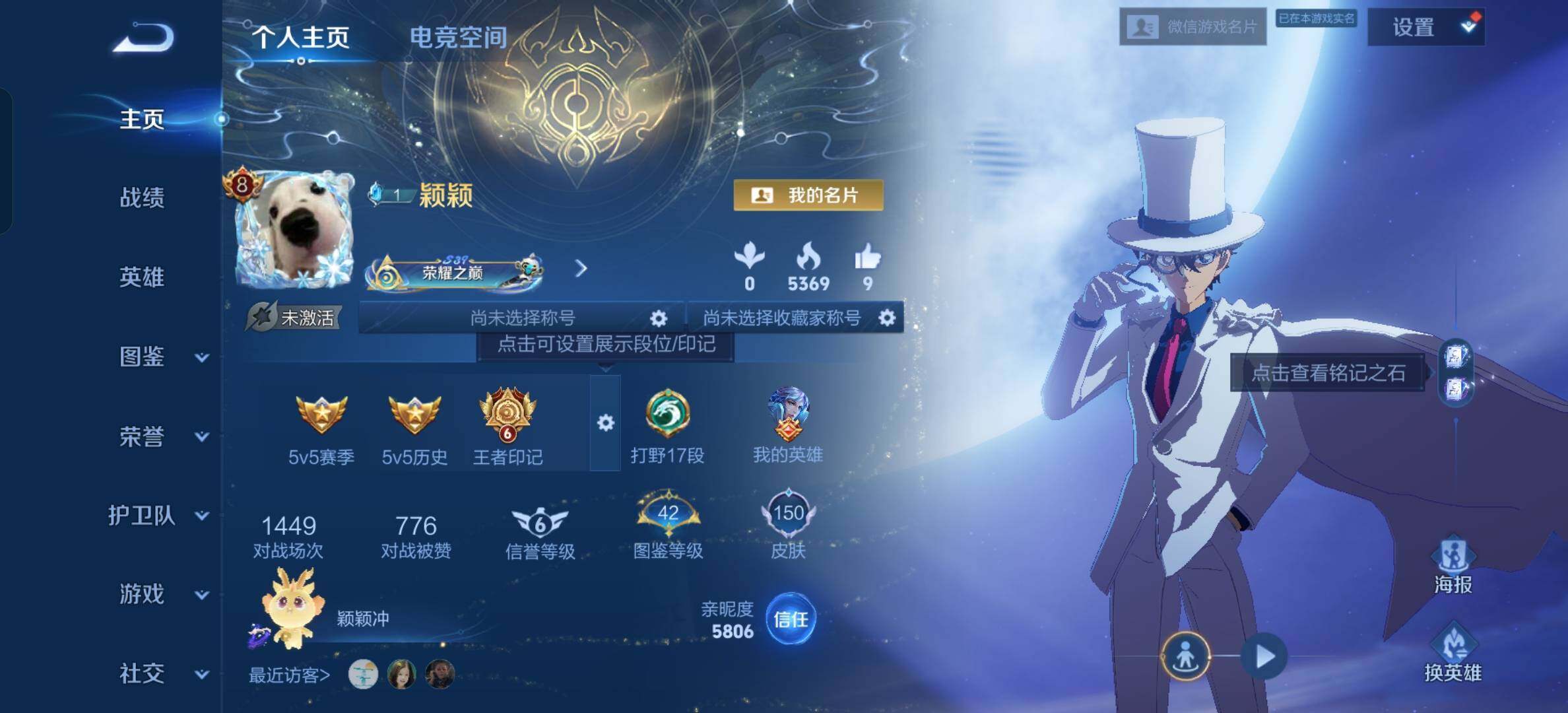 WZYXS3205571王者荣耀账号详情图3
