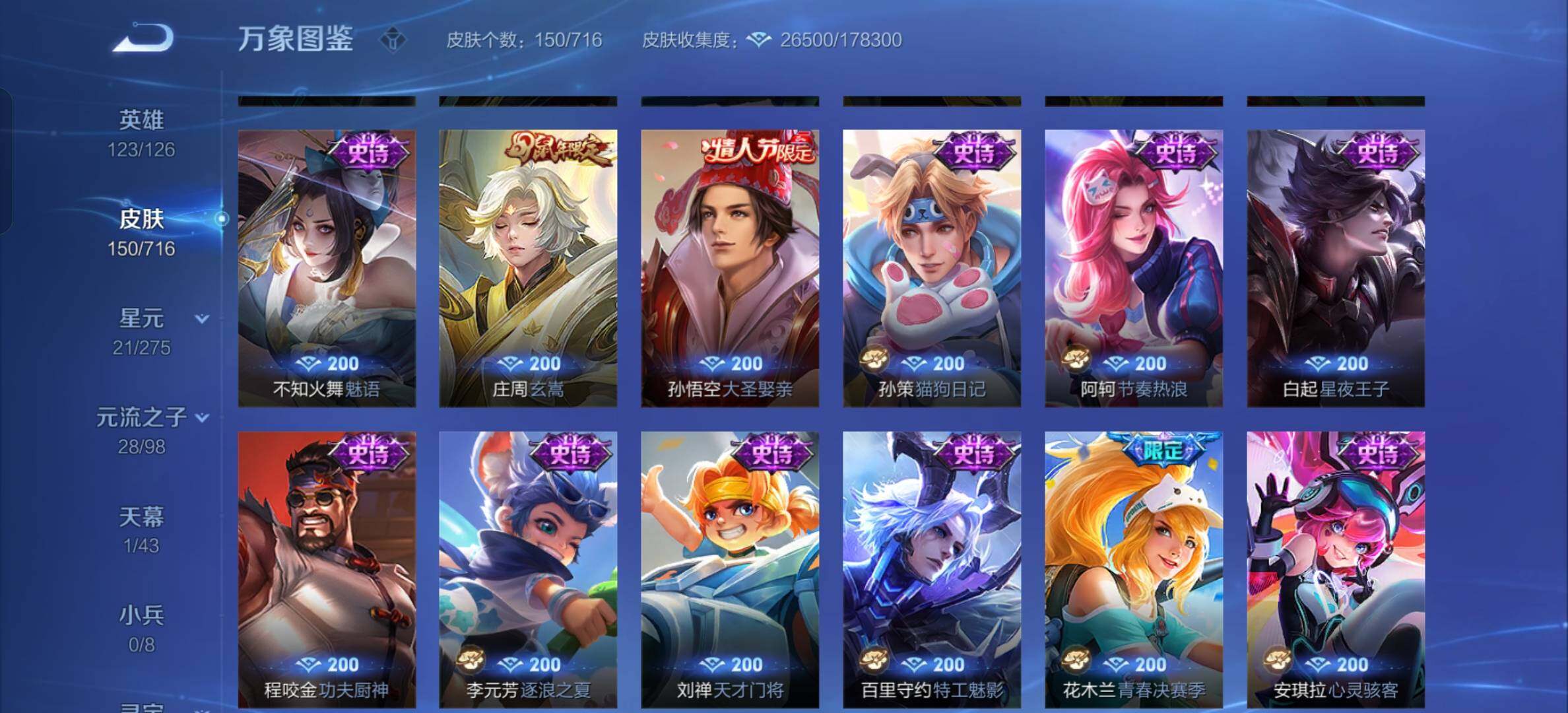 WZYXS3205571王者荣耀账号详情图9