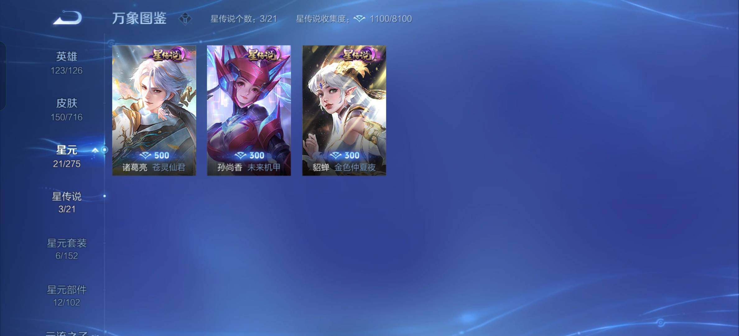 WZYXS3205571王者荣耀账号详情图10