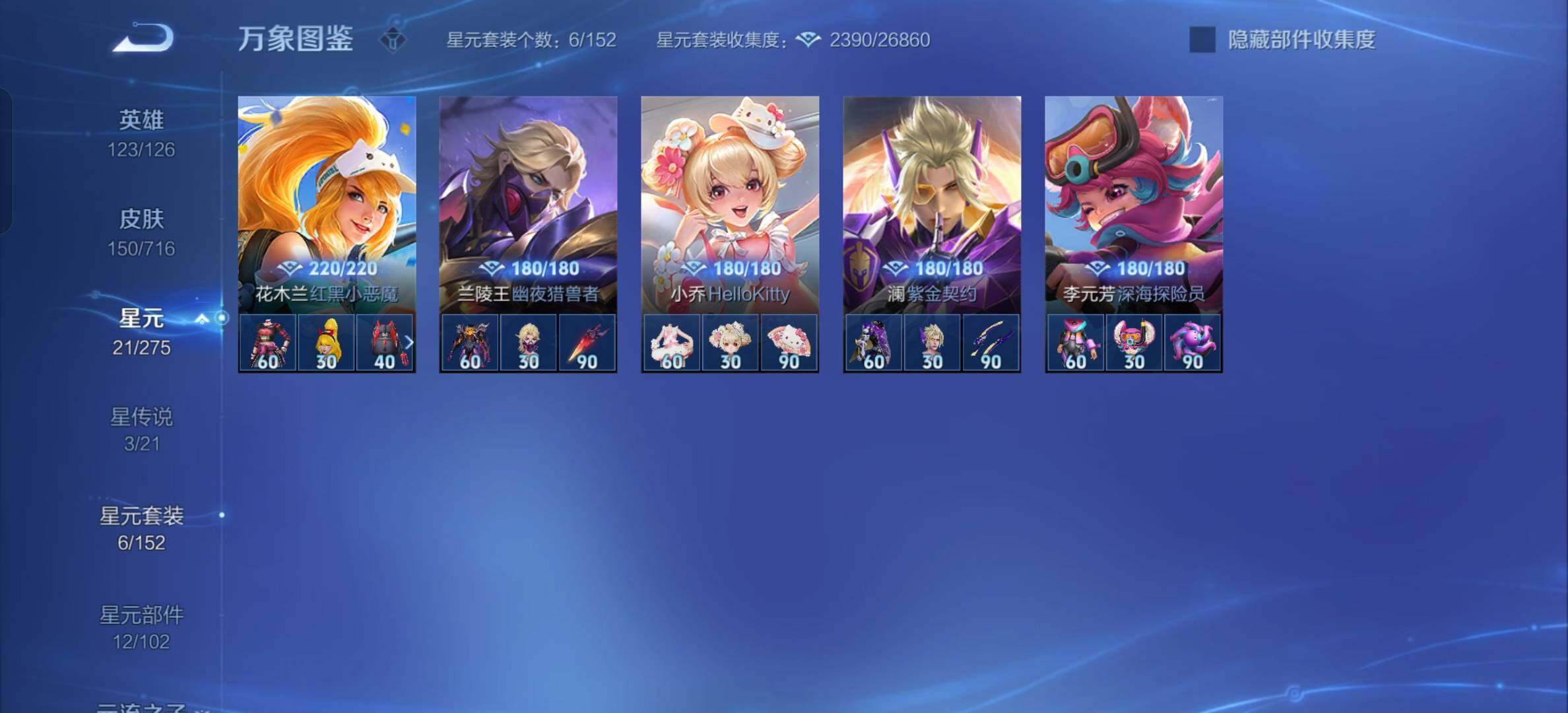 WZYXS3205571王者荣耀账号详情图11