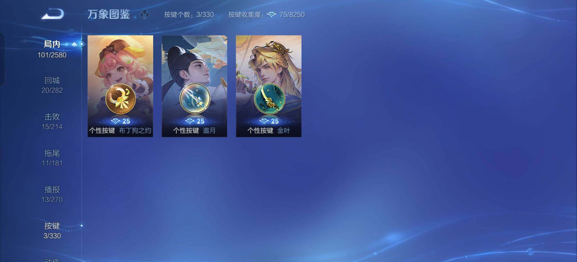WZYXS3205571王者荣耀账号详情图12
