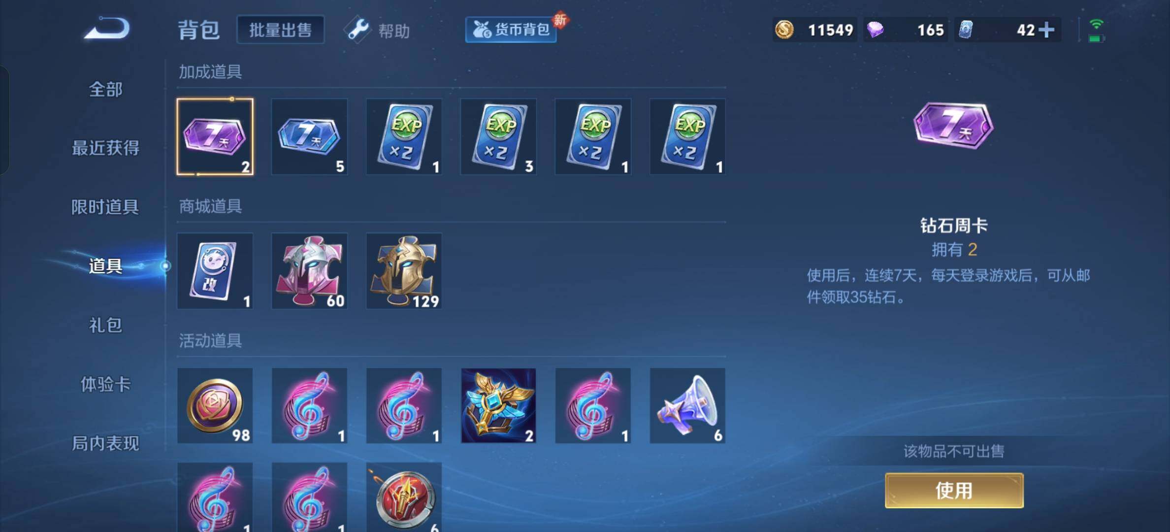 WZYXS3205571王者荣耀账号详情图14