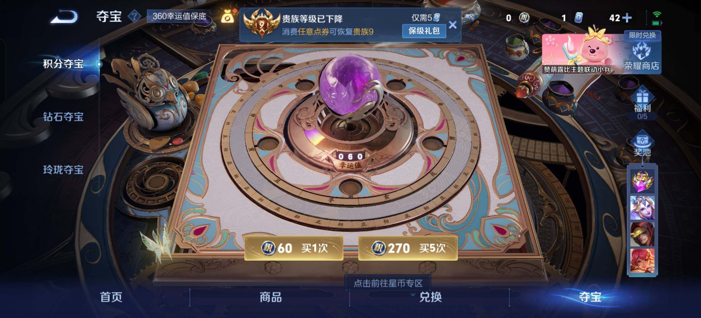 WZYXS3205571王者荣耀账号详情图15