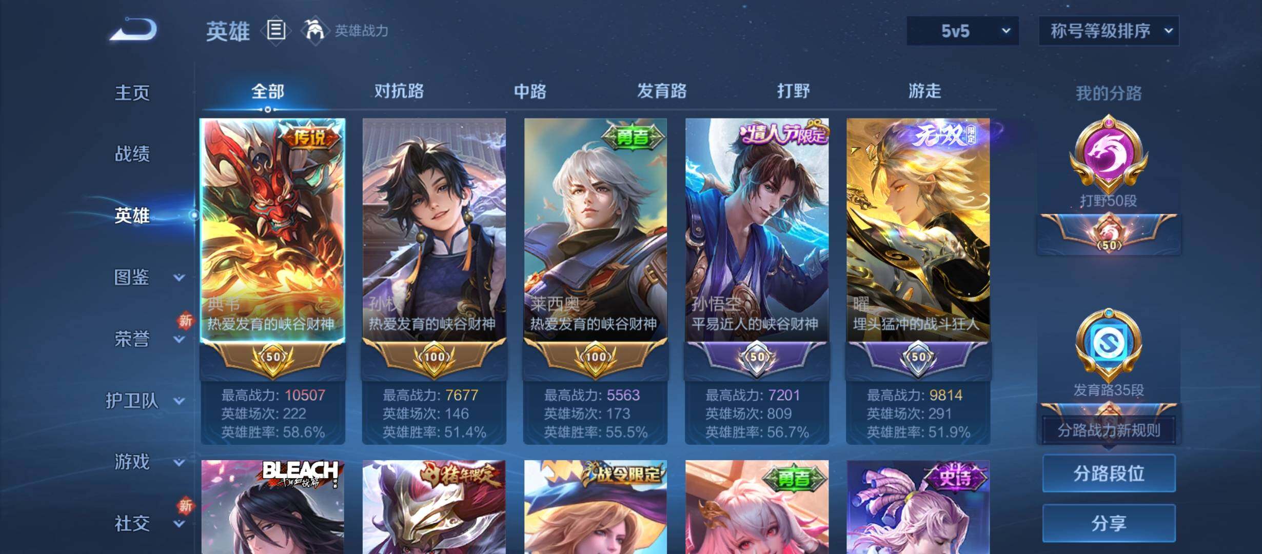 WZYXS3210370王者荣耀账号详情图3 WZYXS3210370王者荣耀账号详情图3