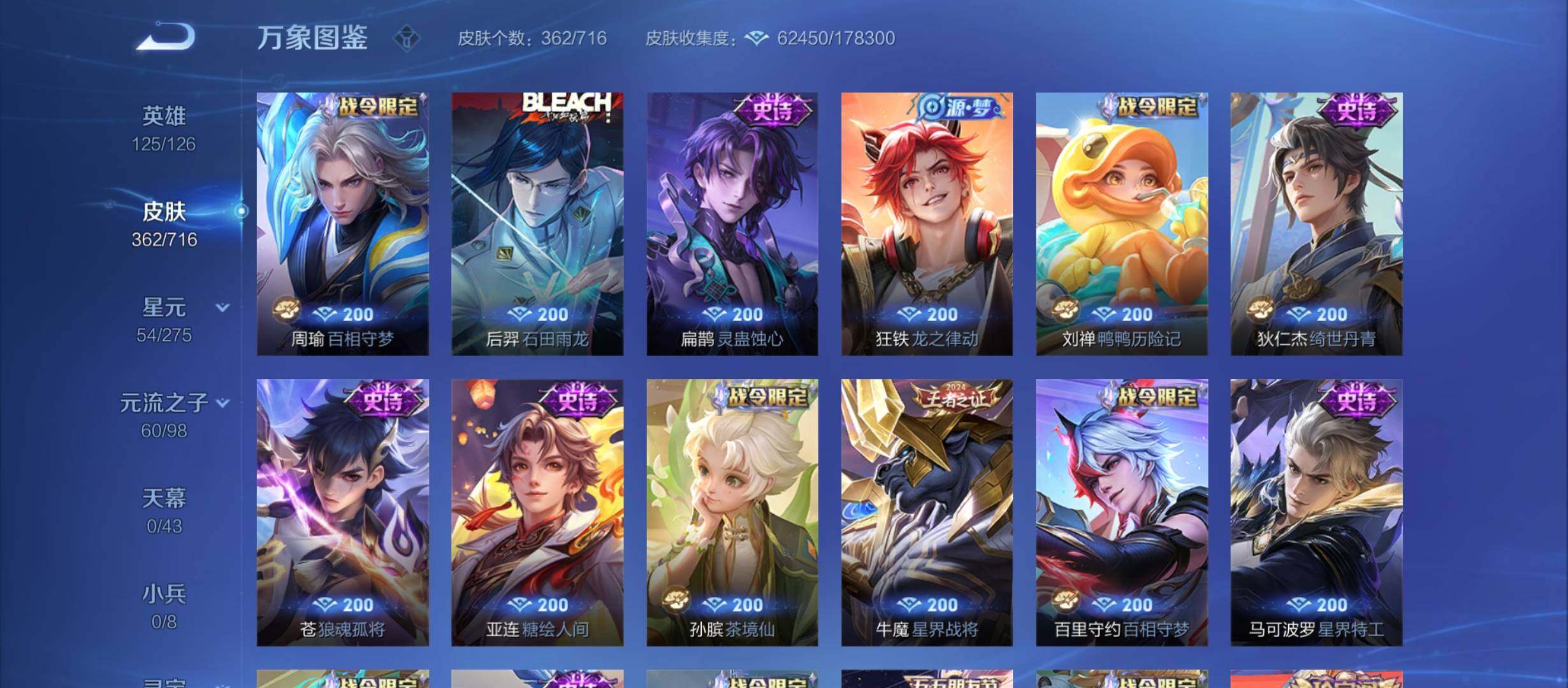 WZYXS3210370王者荣耀账号详情图10 WZYXS3210370王者荣耀账号详情图10
