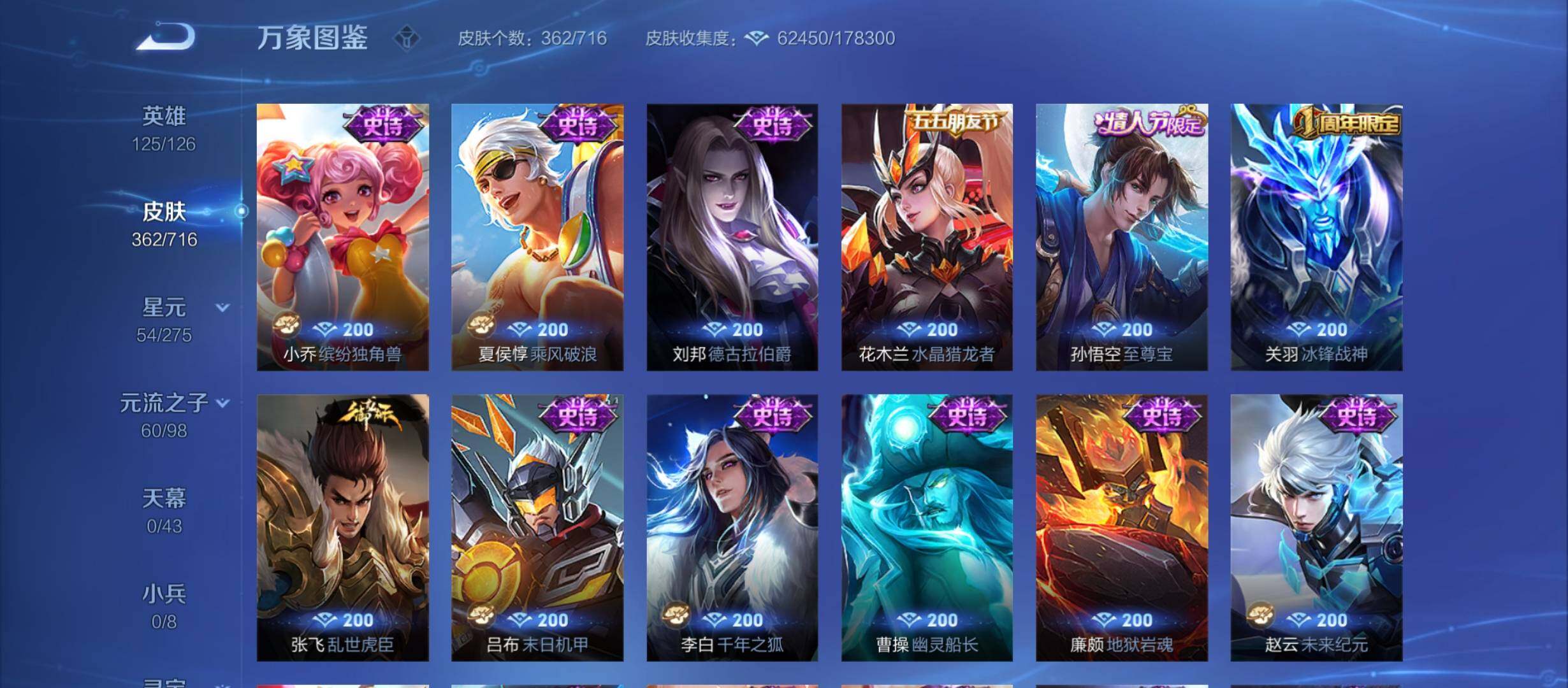 WZYXS3210370王者荣耀账号详情图16 WZYXS3210370王者荣耀账号详情图16