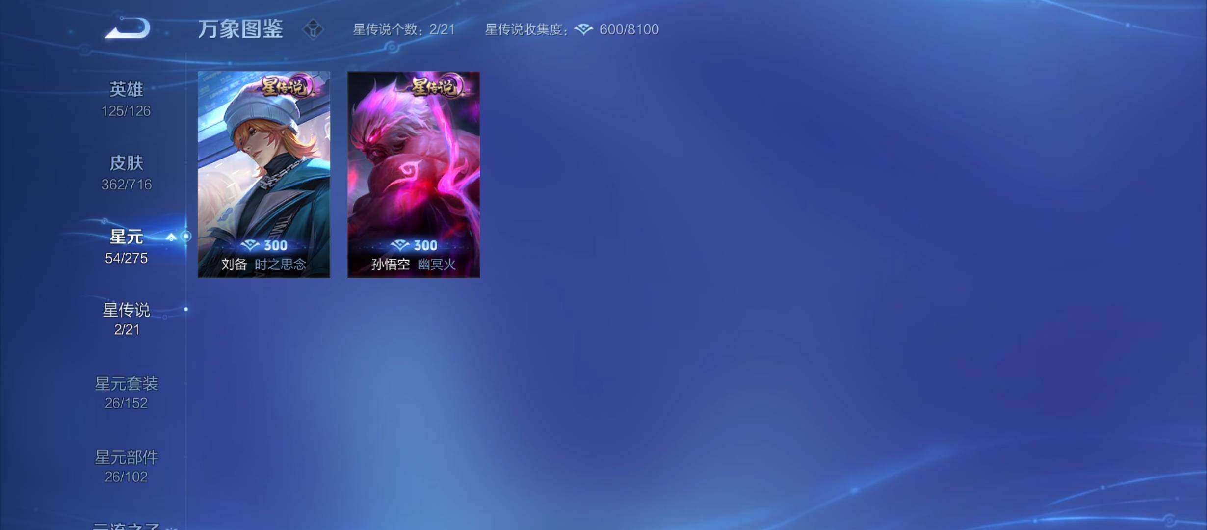 WZYXS3210370王者荣耀账号详情图18 WZYXS3210370王者荣耀账号详情图18