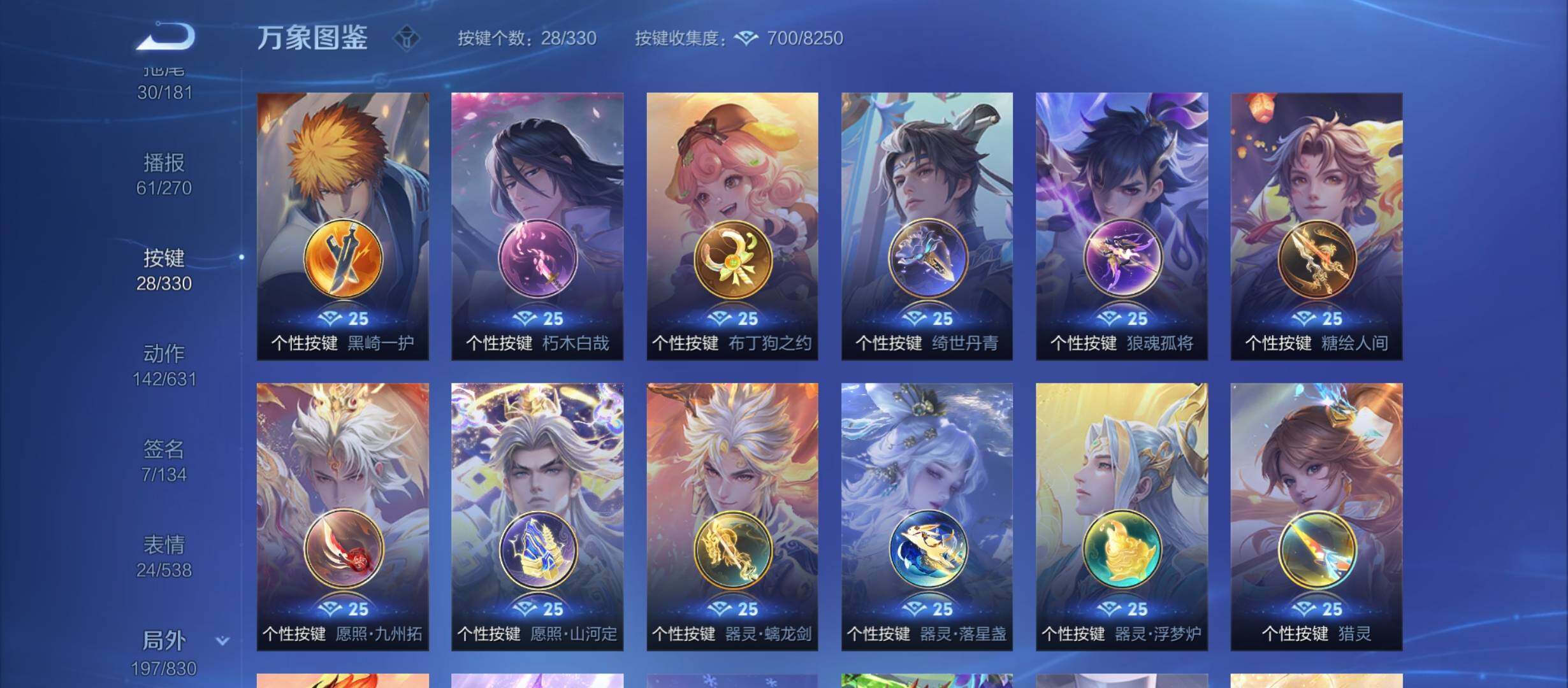 WZYXS3210370王者荣耀账号详情图23 WZYXS3210370王者荣耀账号详情图23