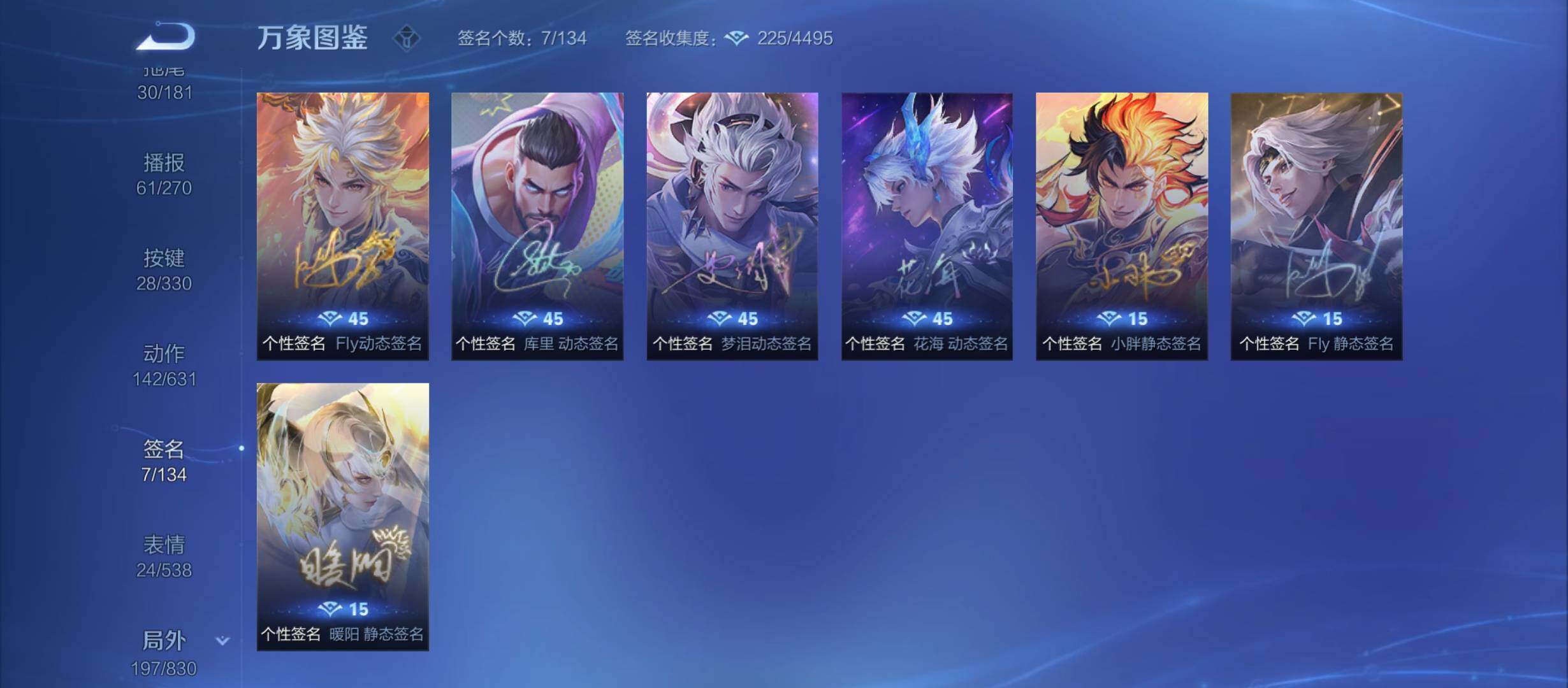 WZYXS3210370王者荣耀账号详情图24 WZYXS3210370王者荣耀账号详情图24