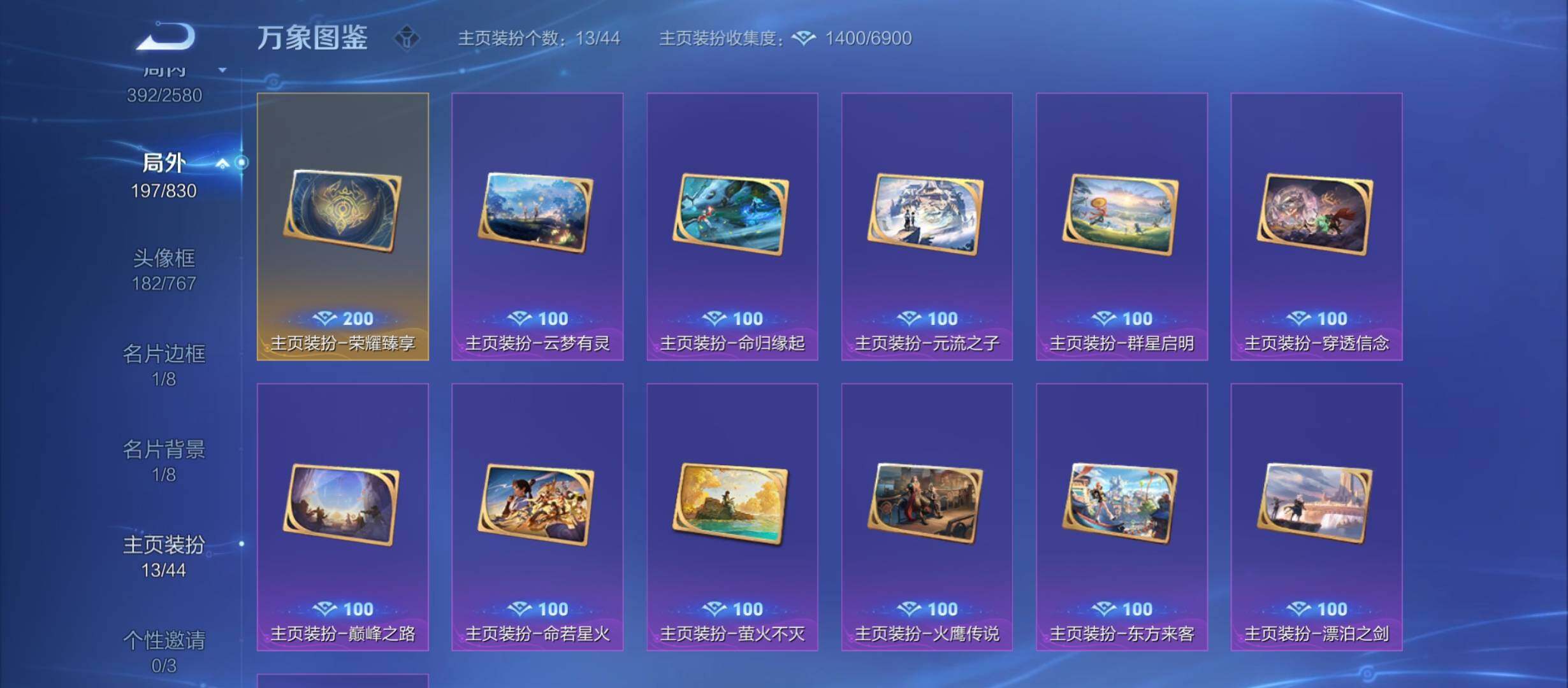 WZYXS3210370王者荣耀账号详情图25 WZYXS3210370王者荣耀账号详情图25