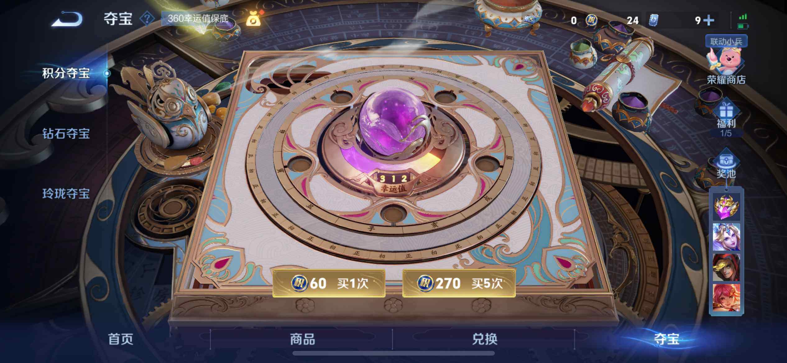 WZ033206060王者荣耀账号详情图11 WZ033206060王者荣耀账号详情图11