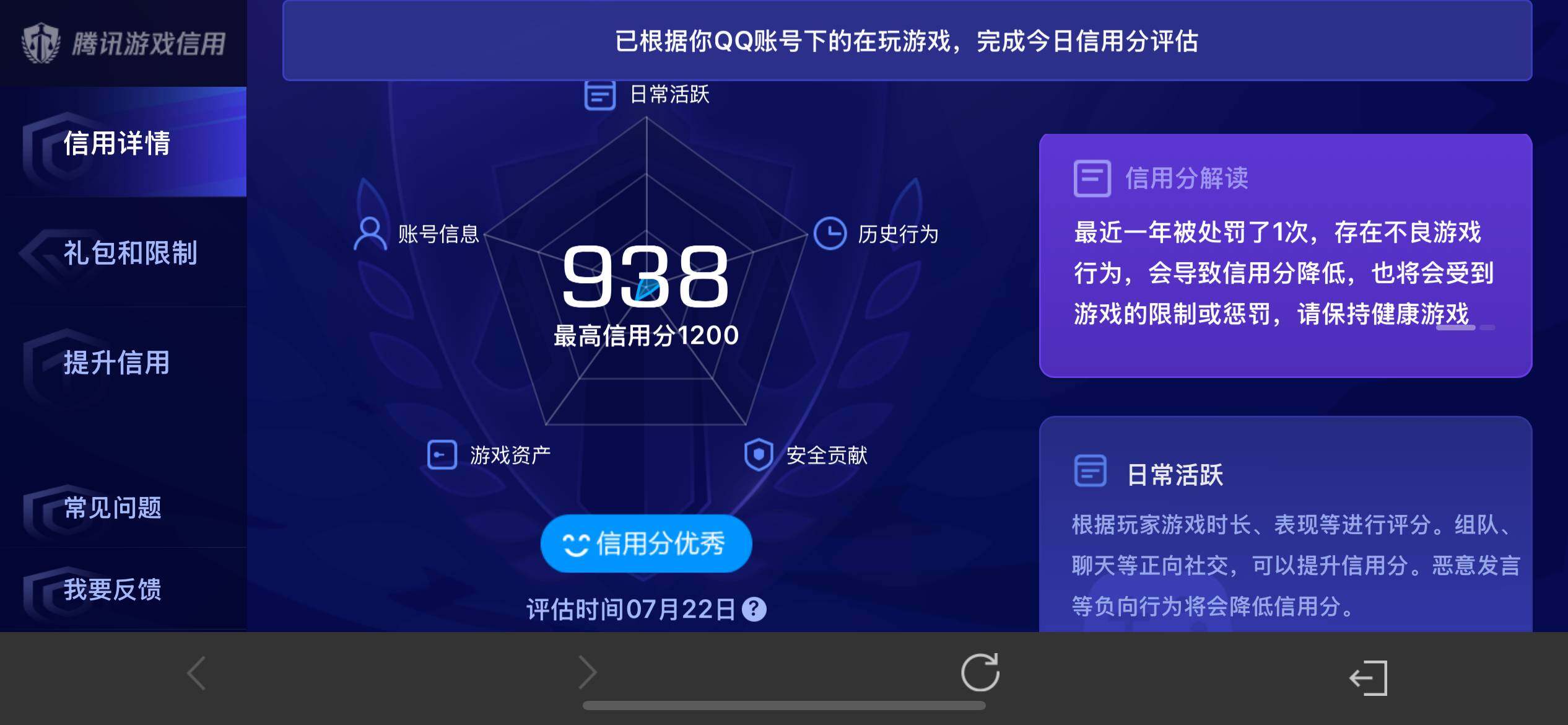 WZ033206060王者荣耀账号详情图12 WZ033206060王者荣耀账号详情图12