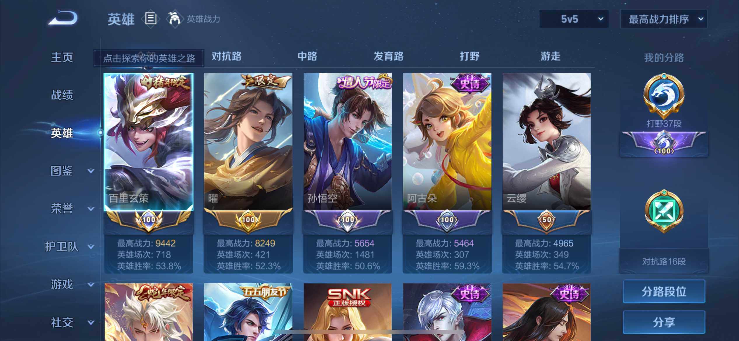 WZ033206060王者荣耀账号详情图13 WZ033206060王者荣耀账号详情图13