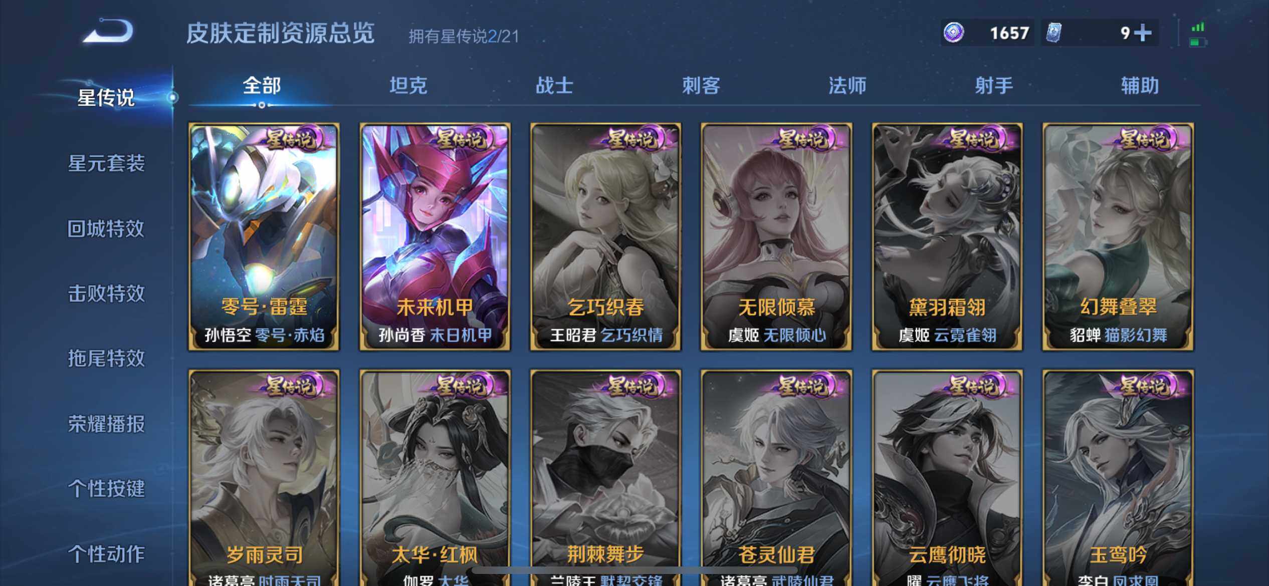 WZ033206060王者荣耀账号详情图14 WZ033206060王者荣耀账号详情图14